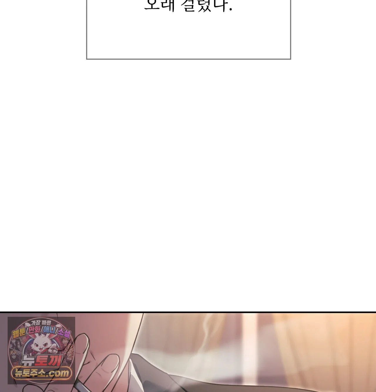 slave-diary-raw-chap-79-4