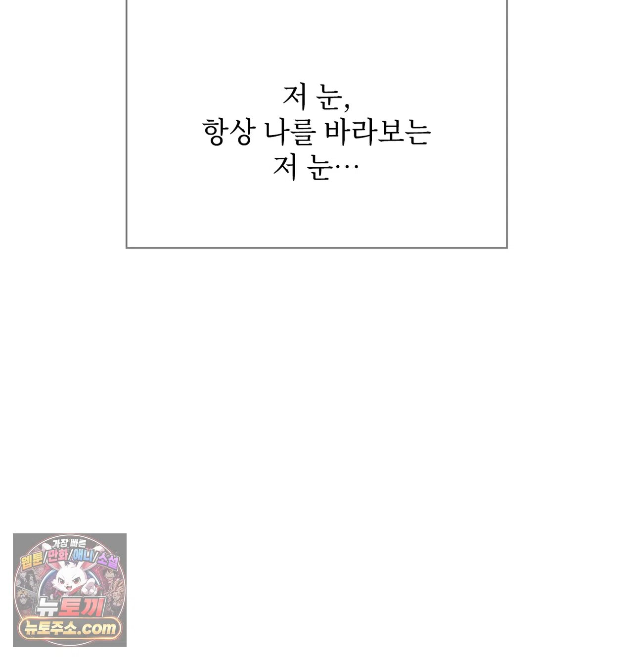 slave-diary-raw-chap-79-50
