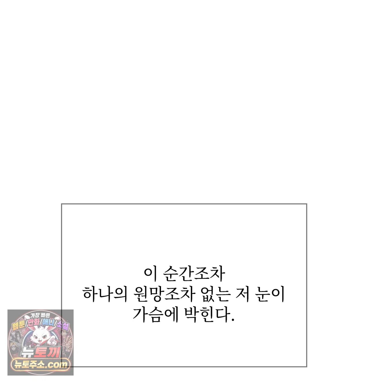 slave-diary-raw-chap-79-51