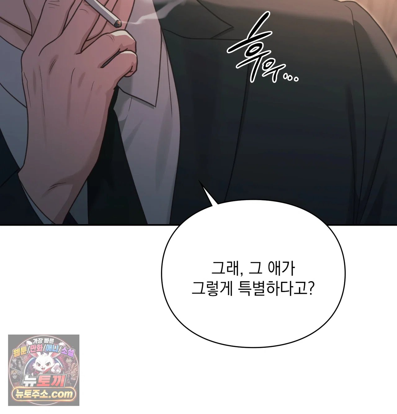 slave-diary-raw-chap-79-5