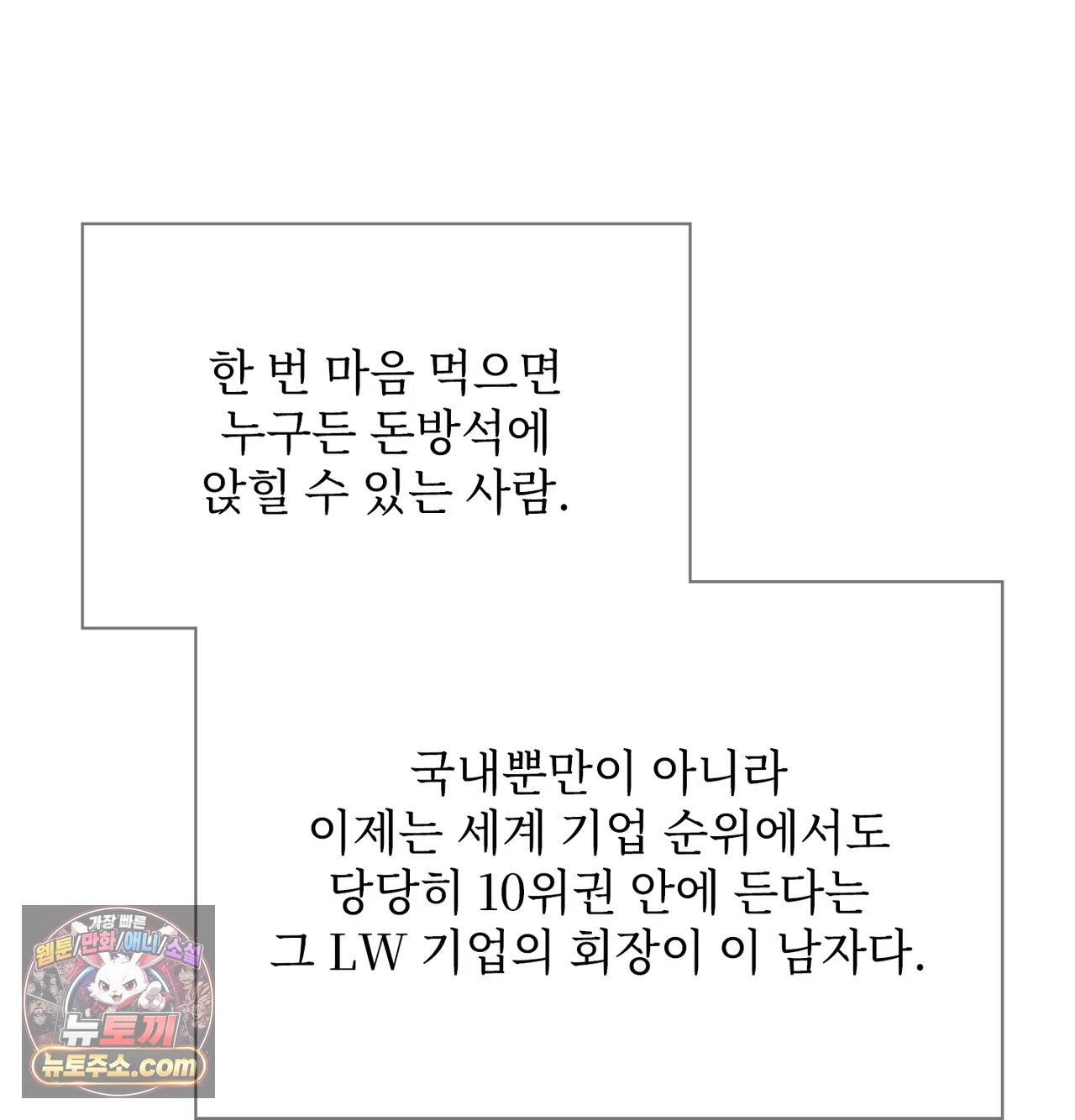 slave-diary-raw-chap-79-6