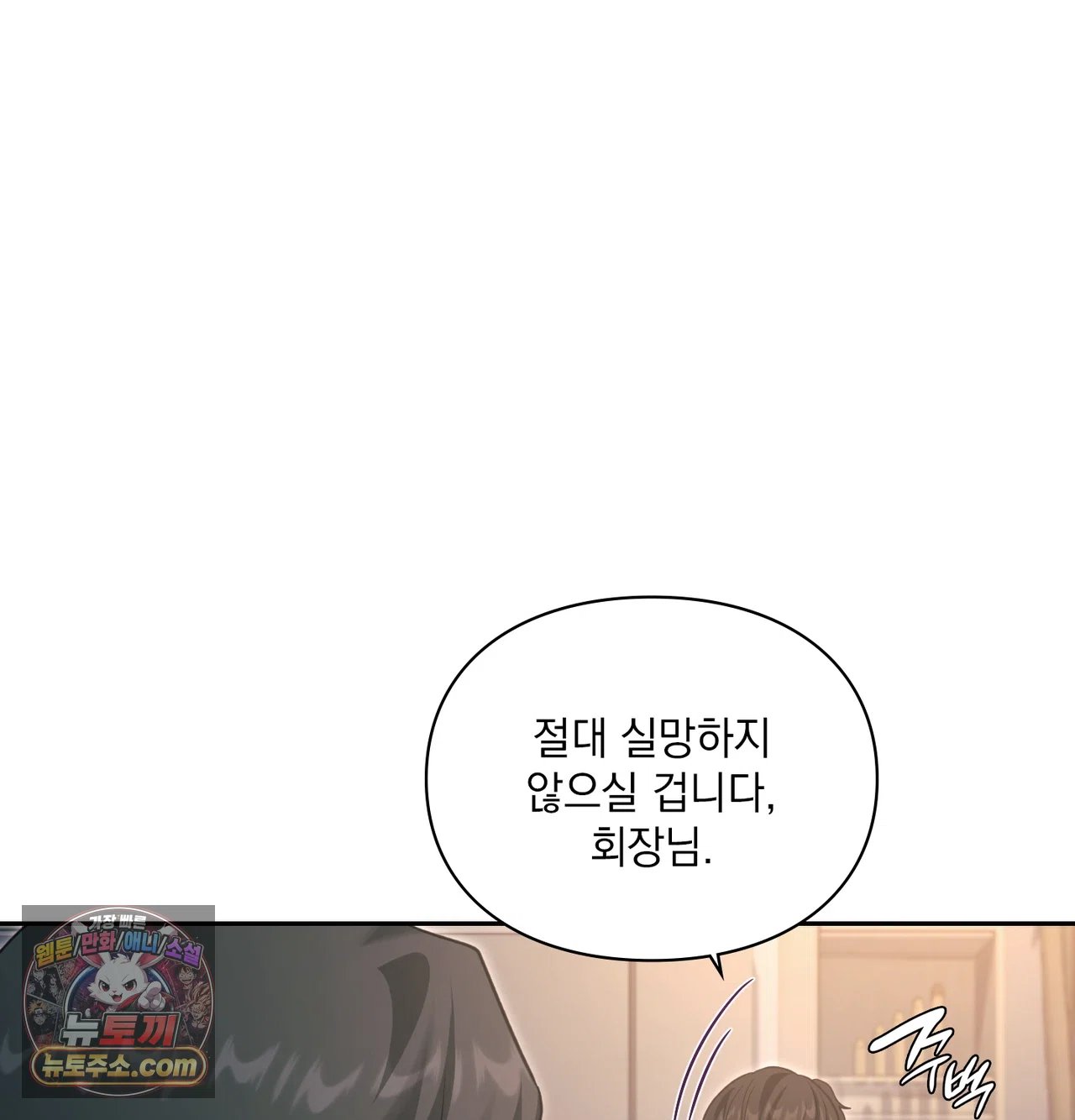 slave-diary-raw-chap-79-7