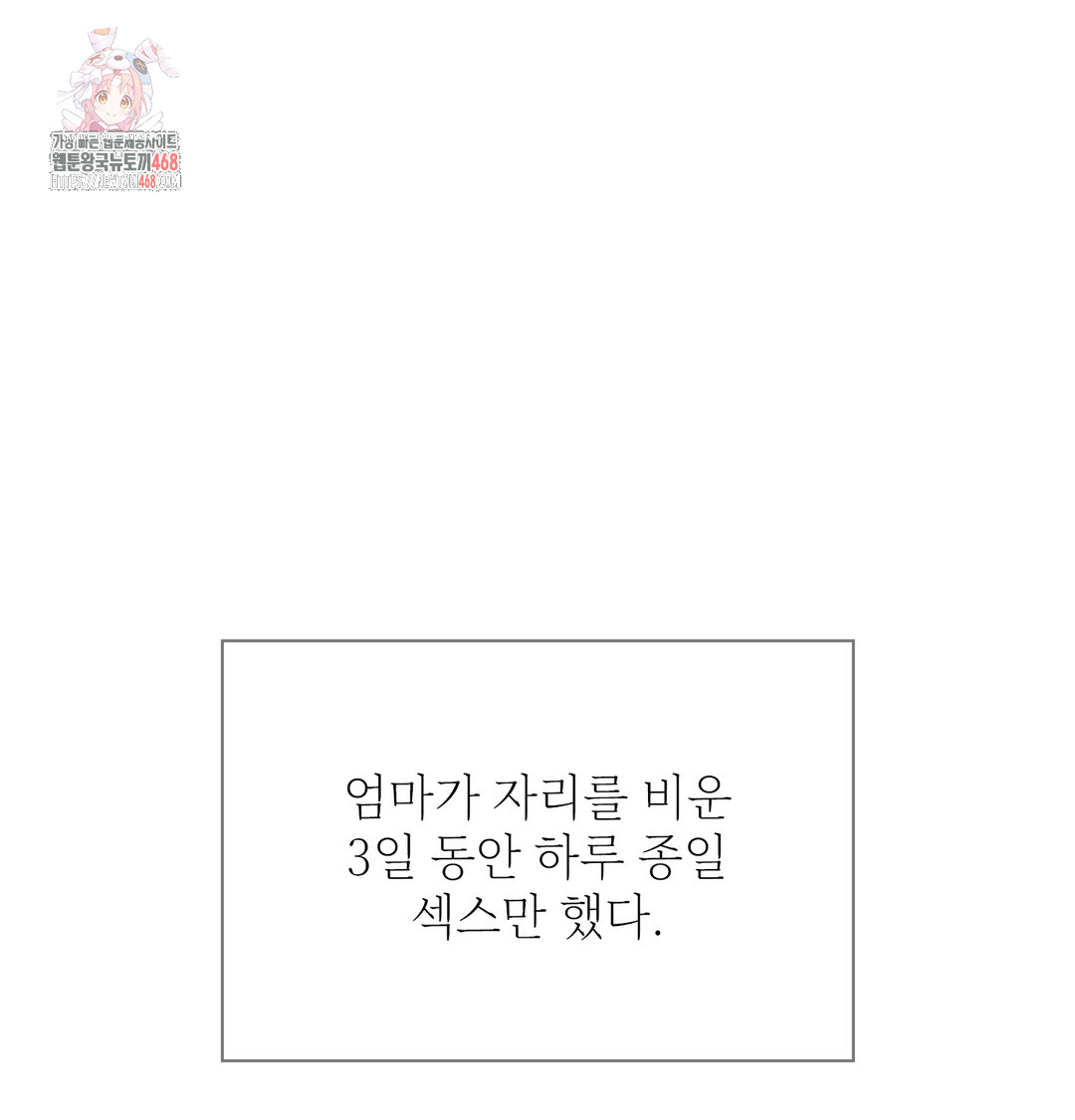 slave-diary-raw-chap-8-0