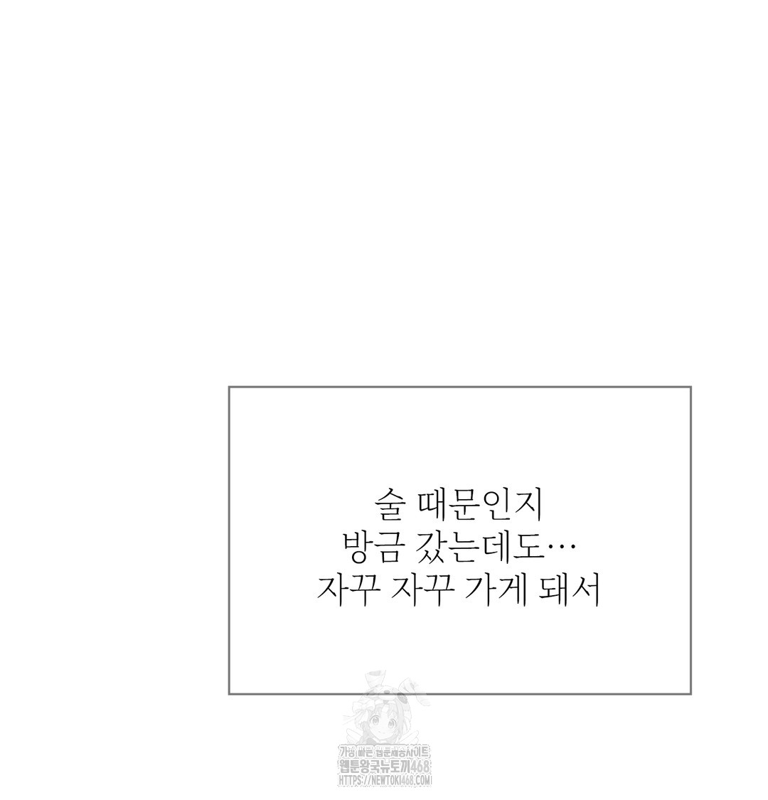 slave-diary-raw-chap-8-9