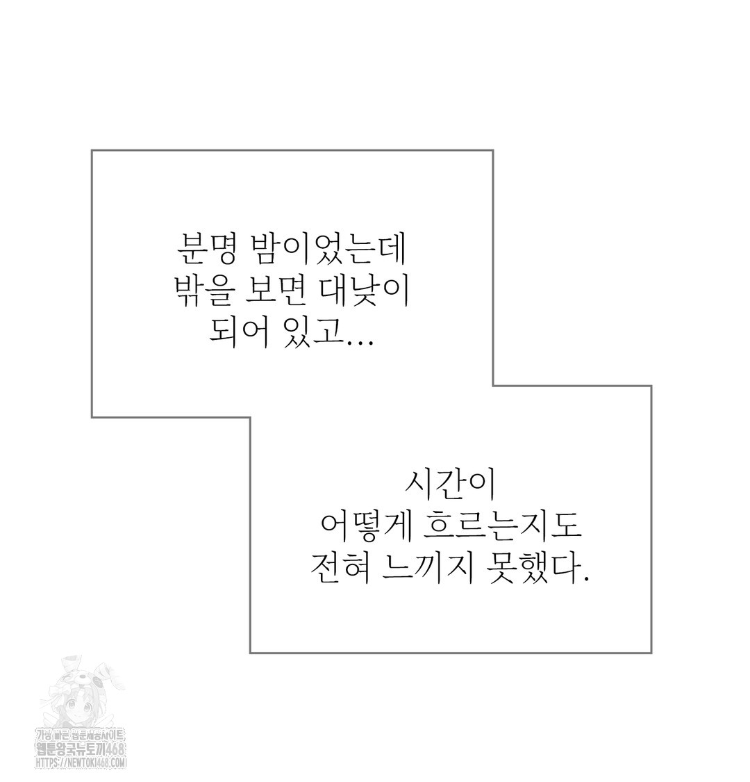 slave-diary-raw-chap-8-12