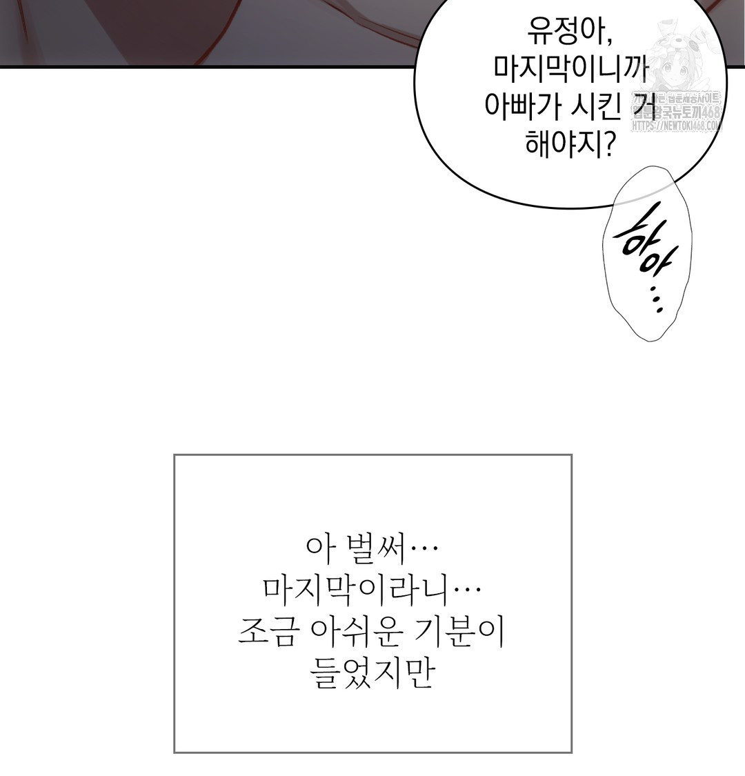 slave-diary-raw-chap-8-14
