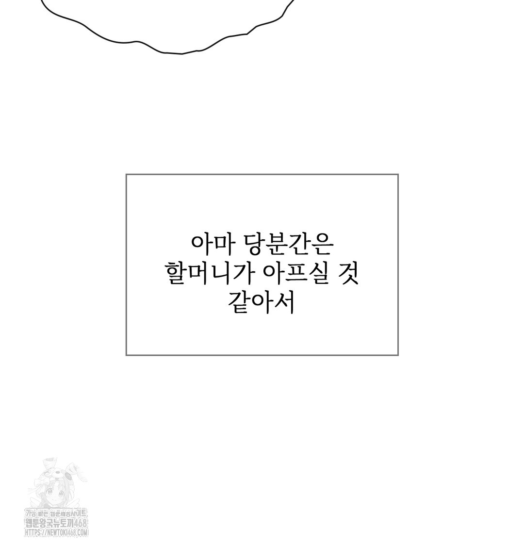 slave-diary-raw-chap-8-18