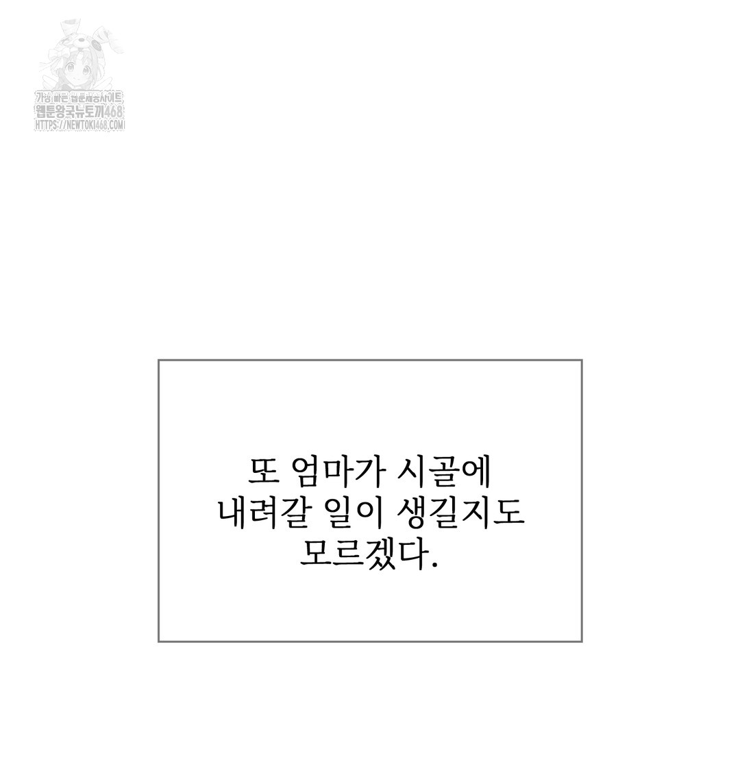 slave-diary-raw-chap-8-19