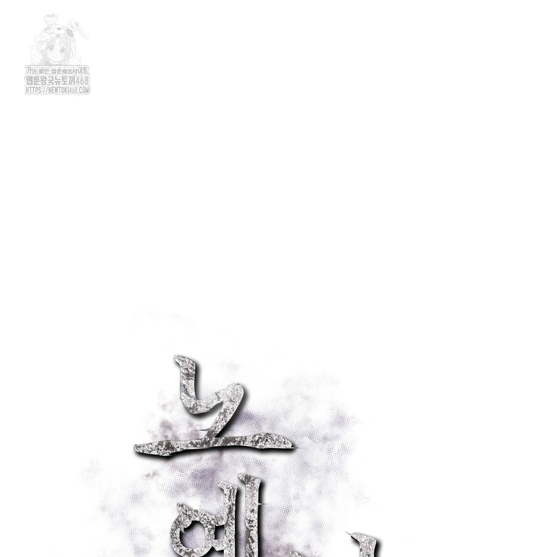 slave-diary-raw-chap-8-20