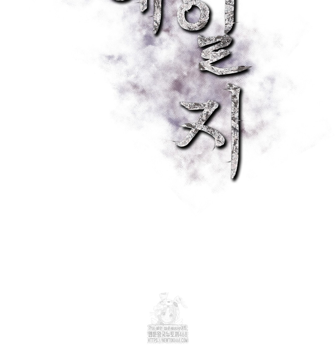 slave-diary-raw-chap-8-21