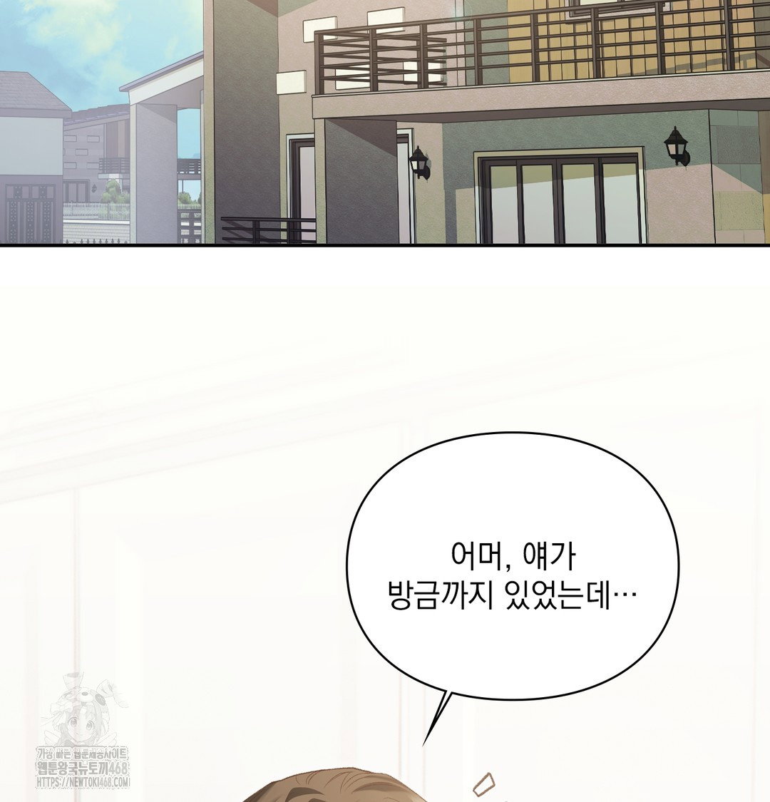 slave-diary-raw-chap-8-23