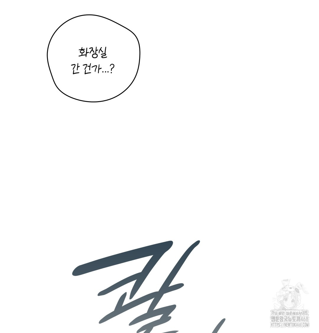 slave-diary-raw-chap-8-27