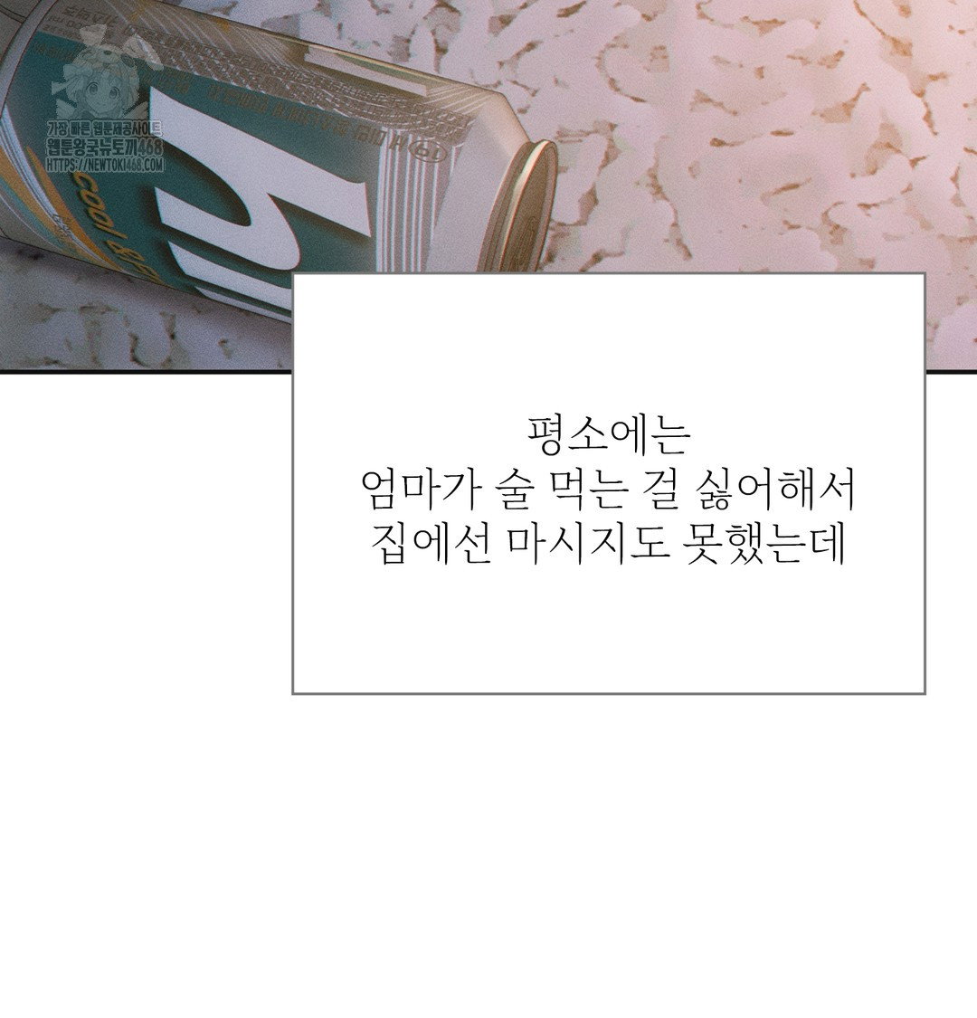 slave-diary-raw-chap-8-2