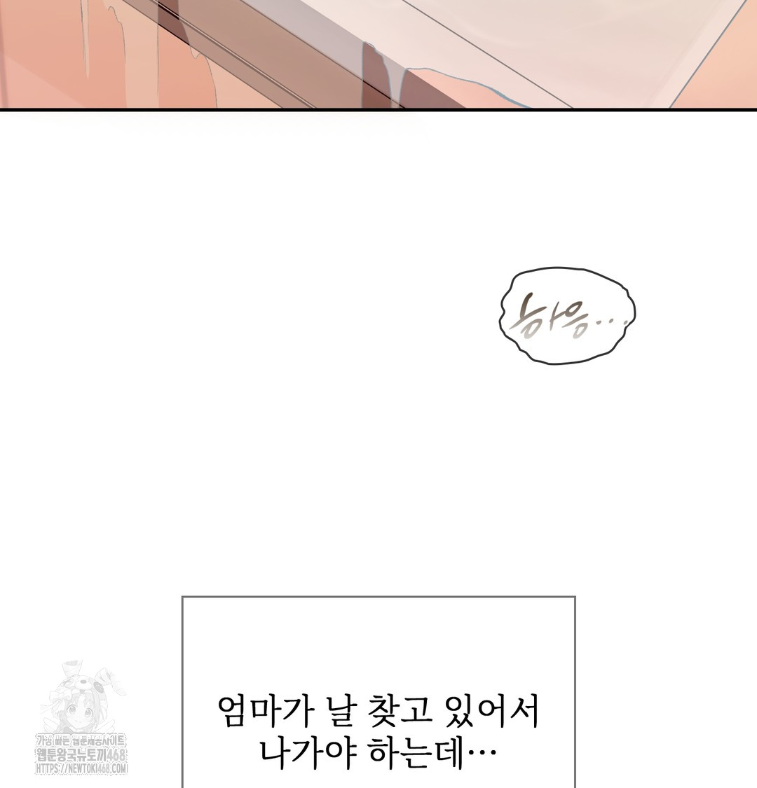 slave-diary-raw-chap-8-29