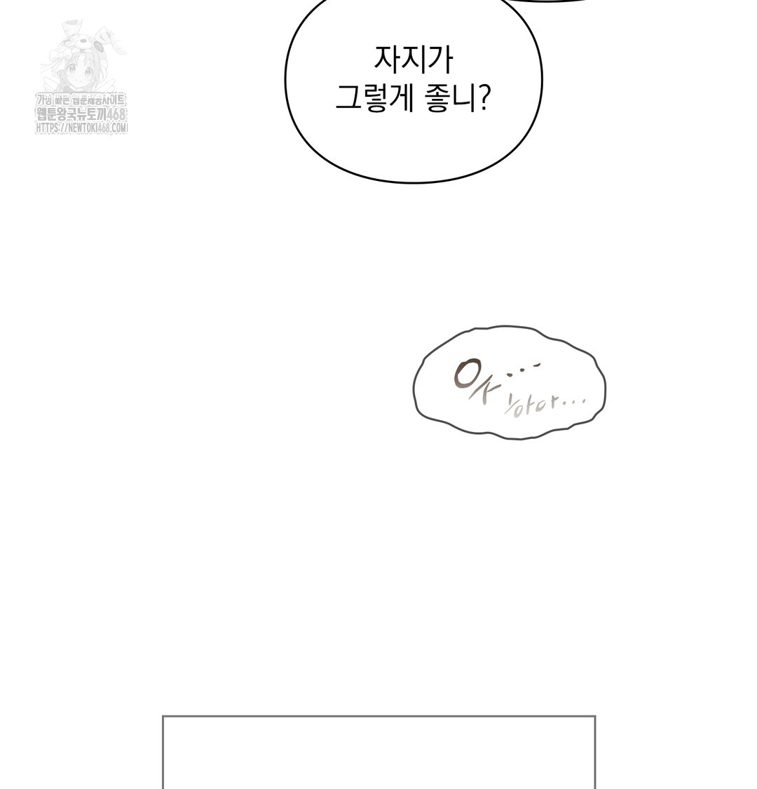 slave-diary-raw-chap-8-32