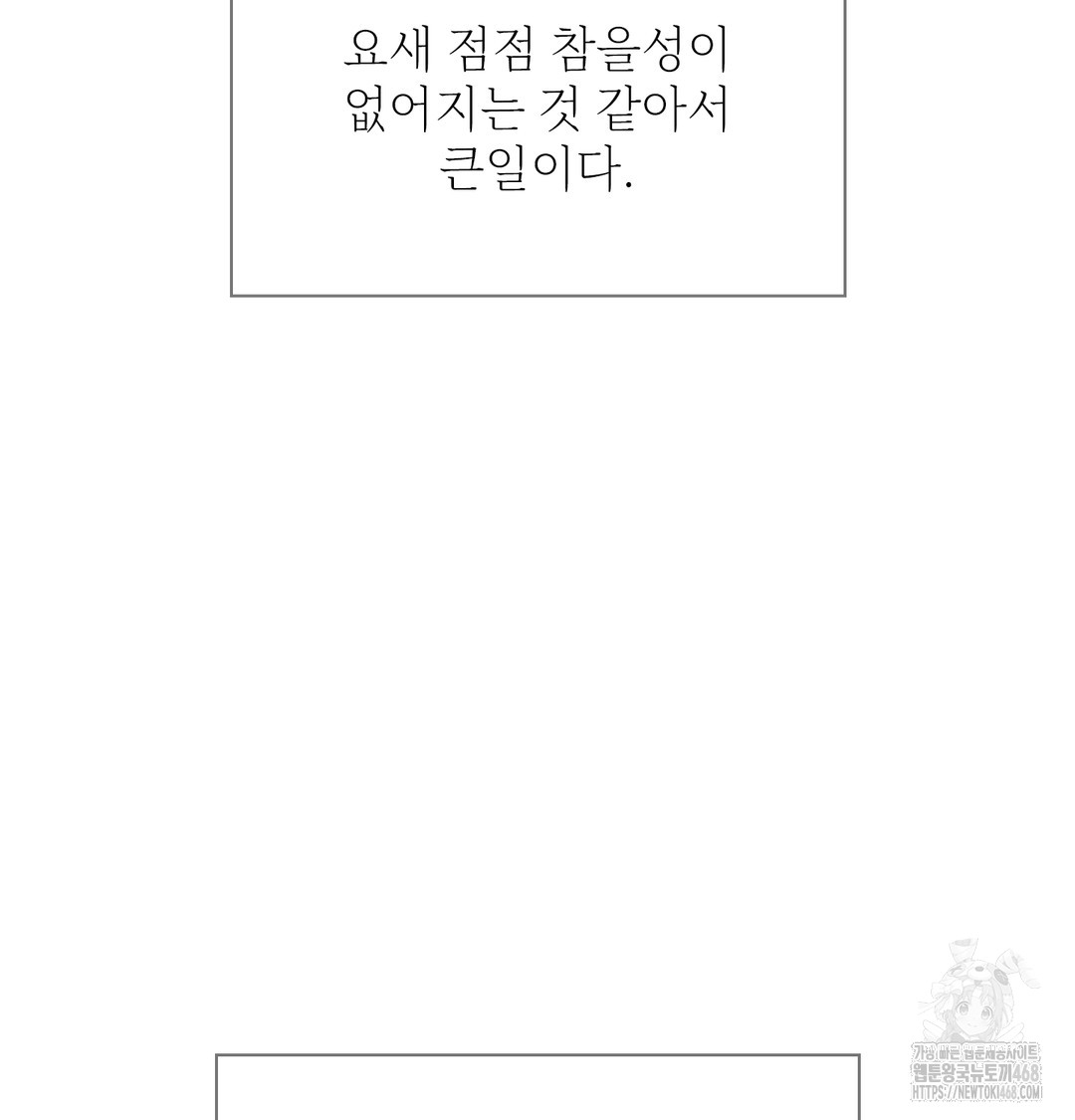 slave-diary-raw-chap-8-33
