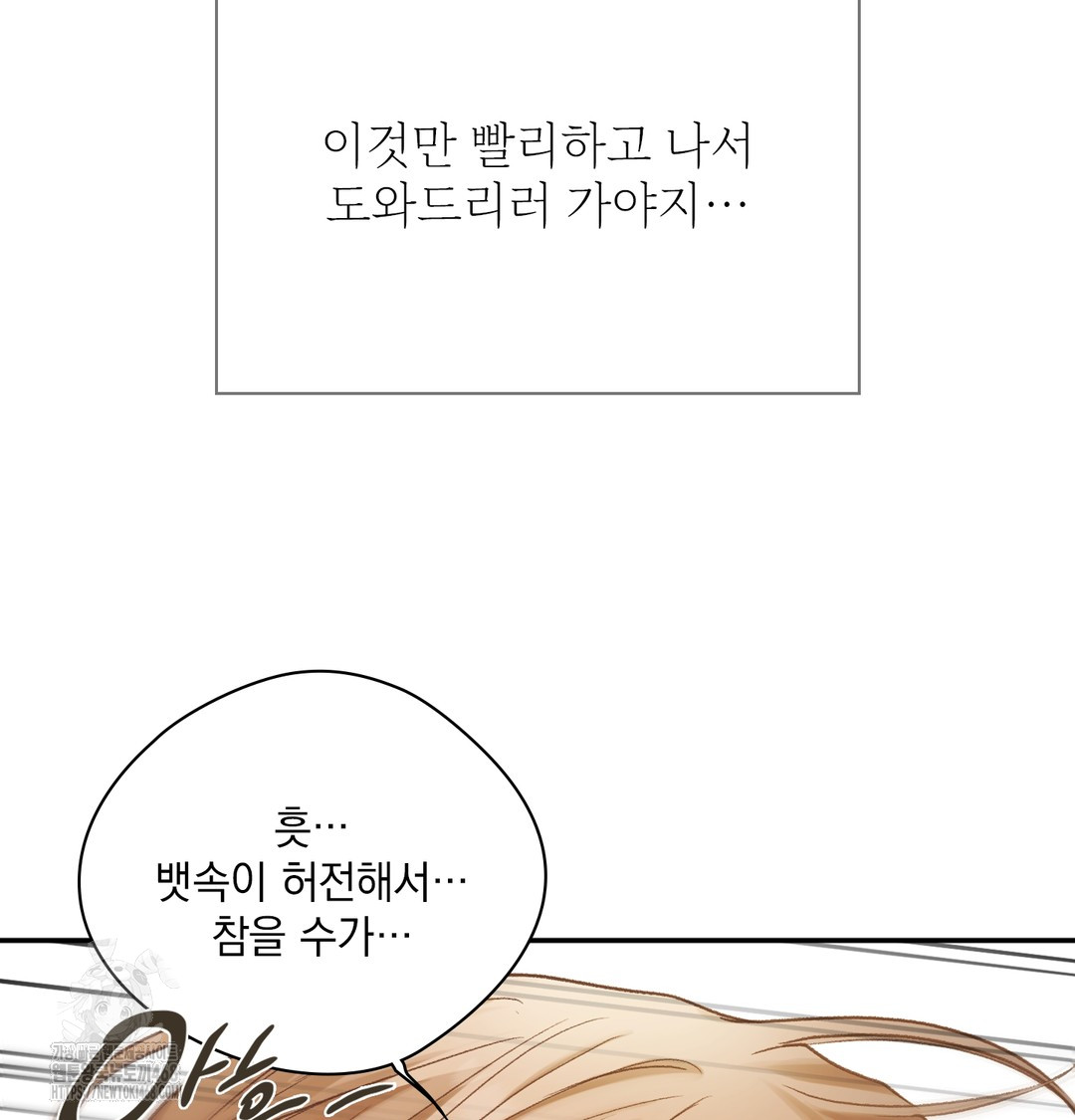slave-diary-raw-chap-8-34