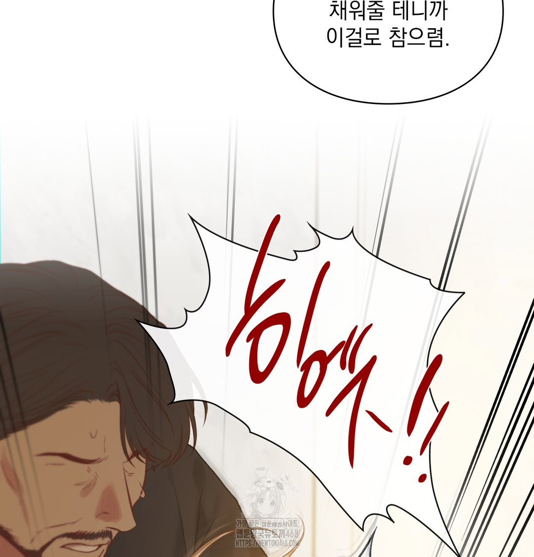 slave-diary-raw-chap-8-36