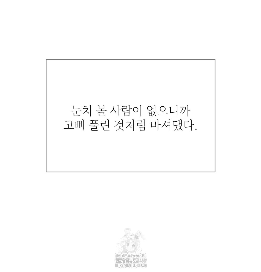slave-diary-raw-chap-8-3