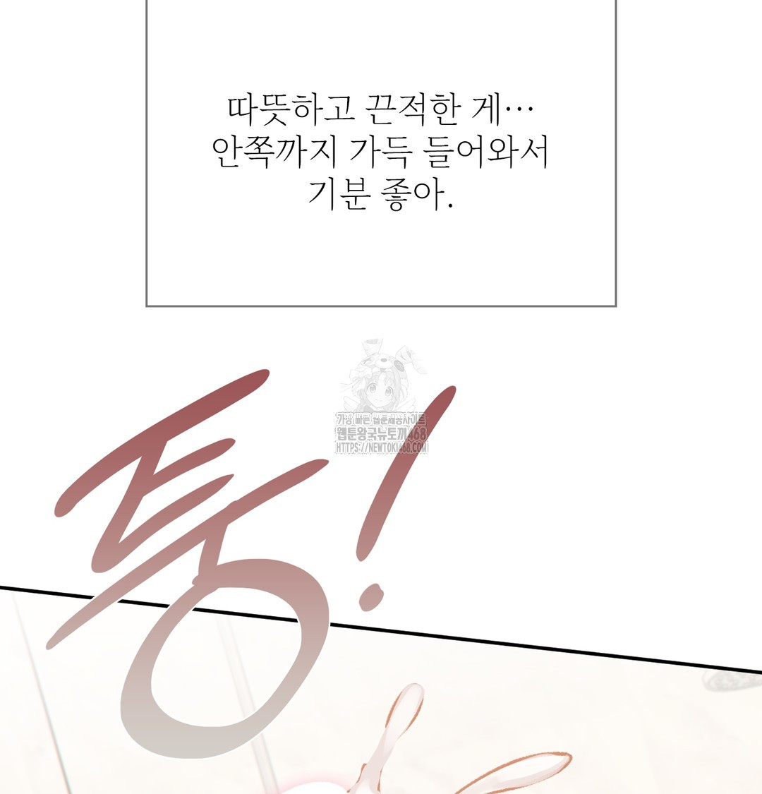 slave-diary-raw-chap-8-42