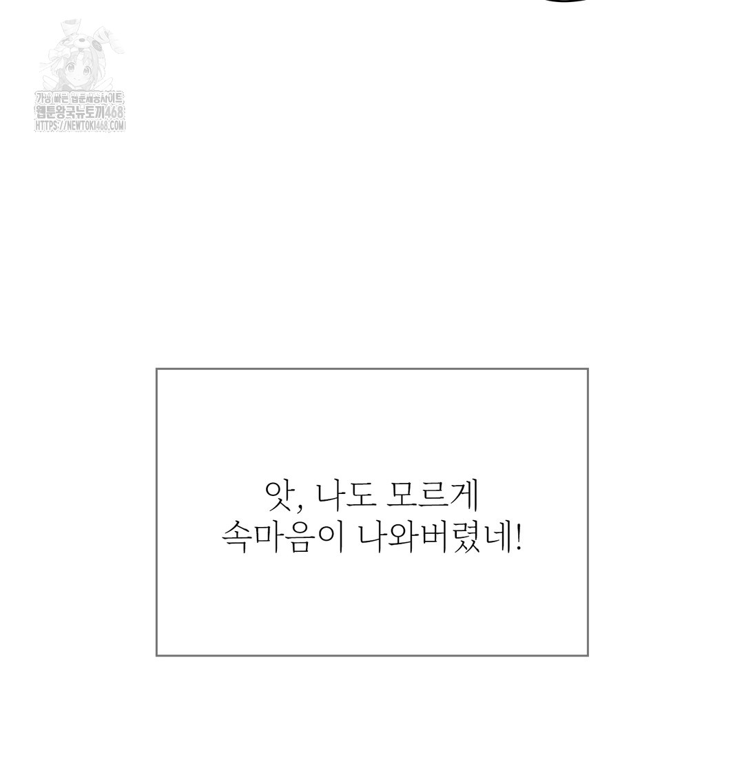 slave-diary-raw-chap-8-46