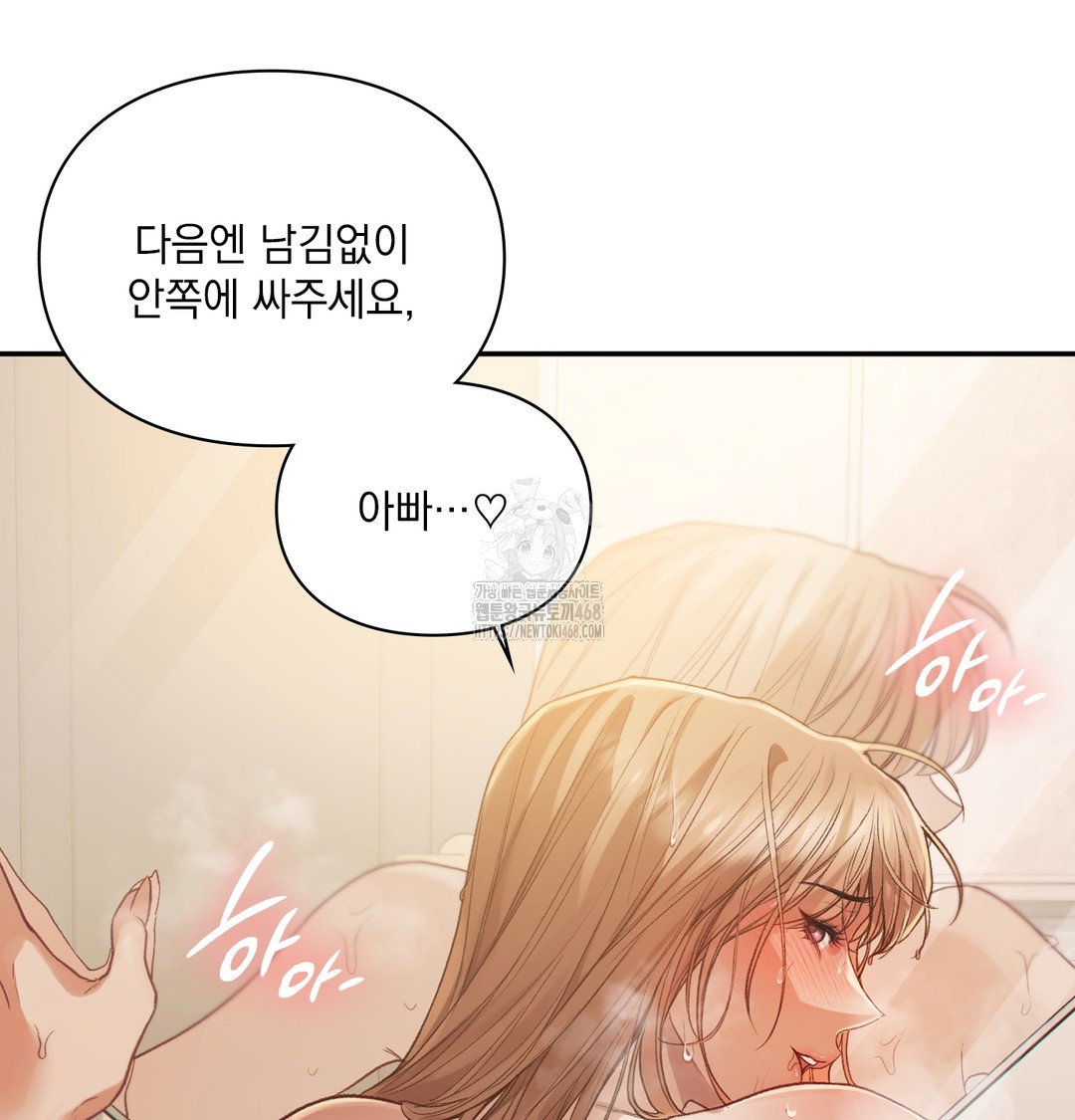 slave-diary-raw-chap-8-47