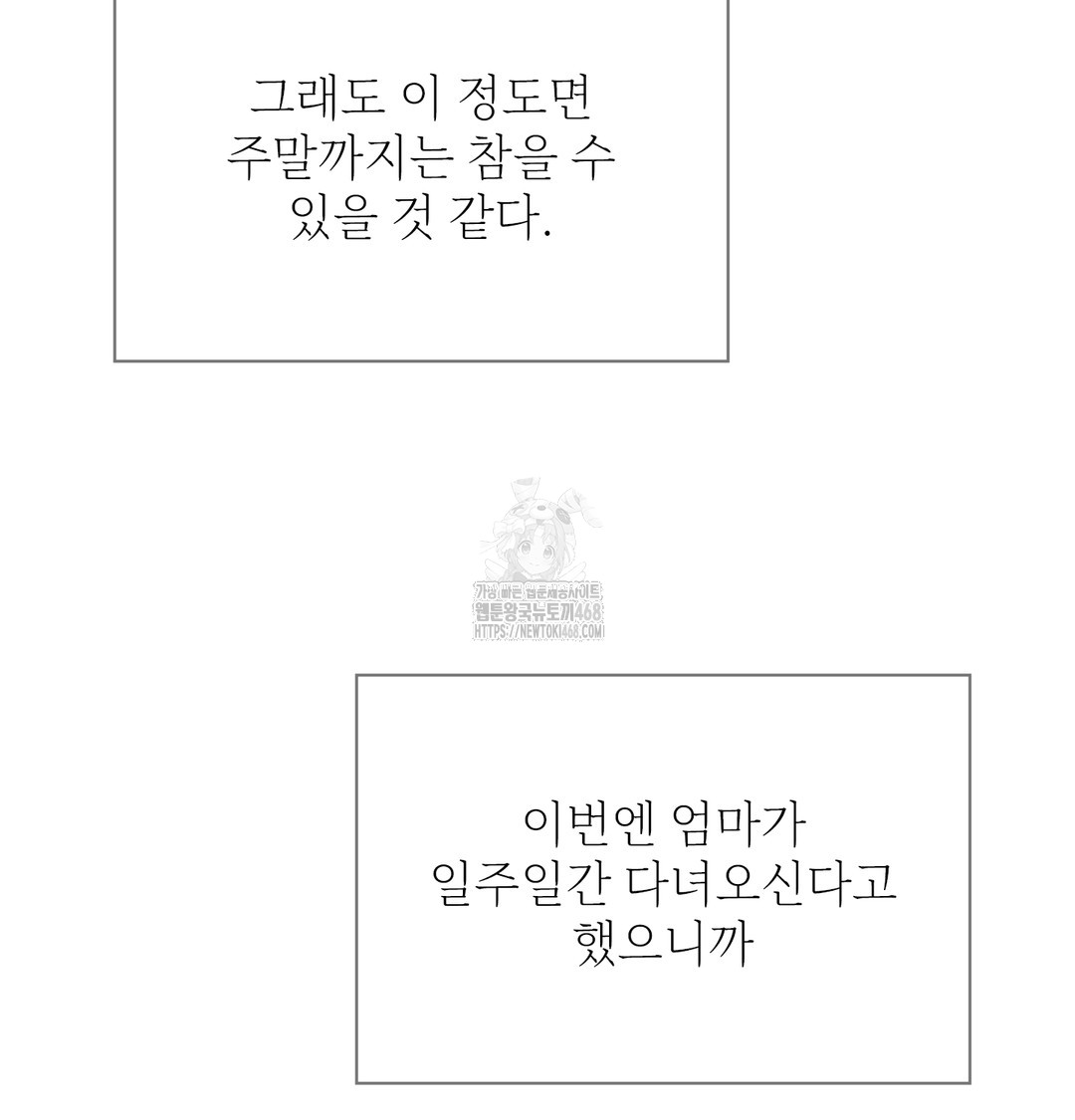 slave-diary-raw-chap-8-50