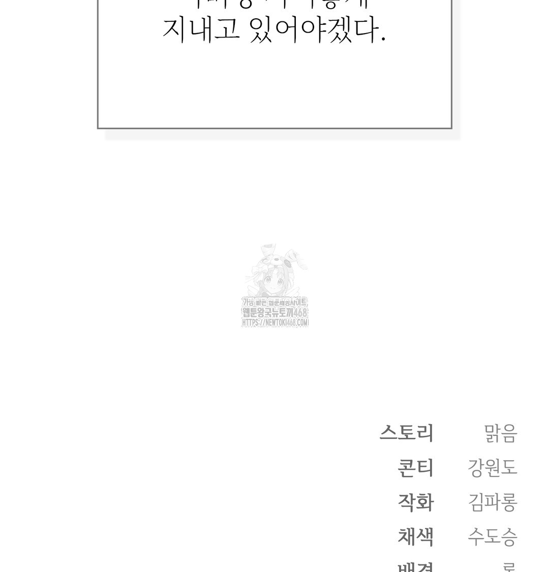 slave-diary-raw-chap-8-52