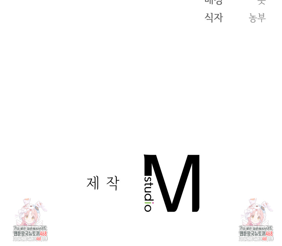 slave-diary-raw-chap-8-53