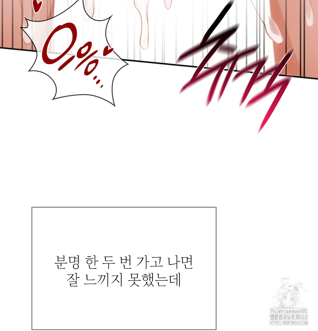 slave-diary-raw-chap-8-8