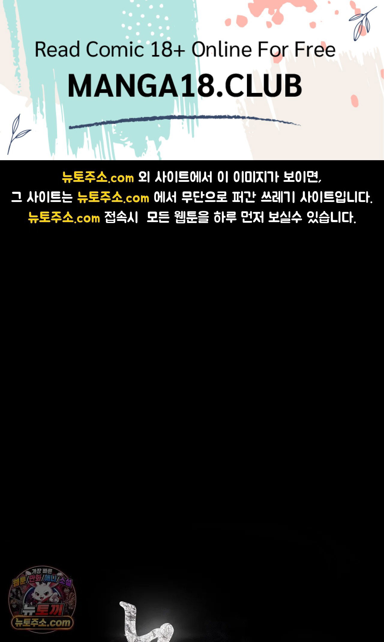 slave-diary-raw-chap-80-0