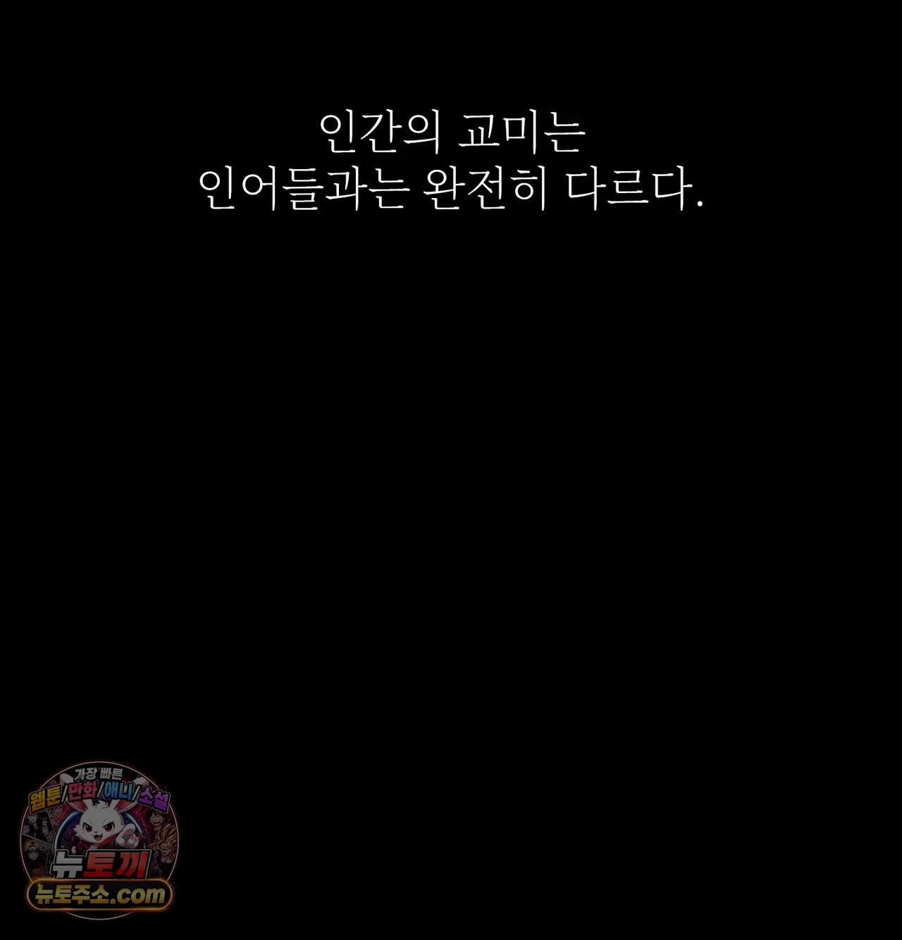 slave-diary-raw-chap-80-13