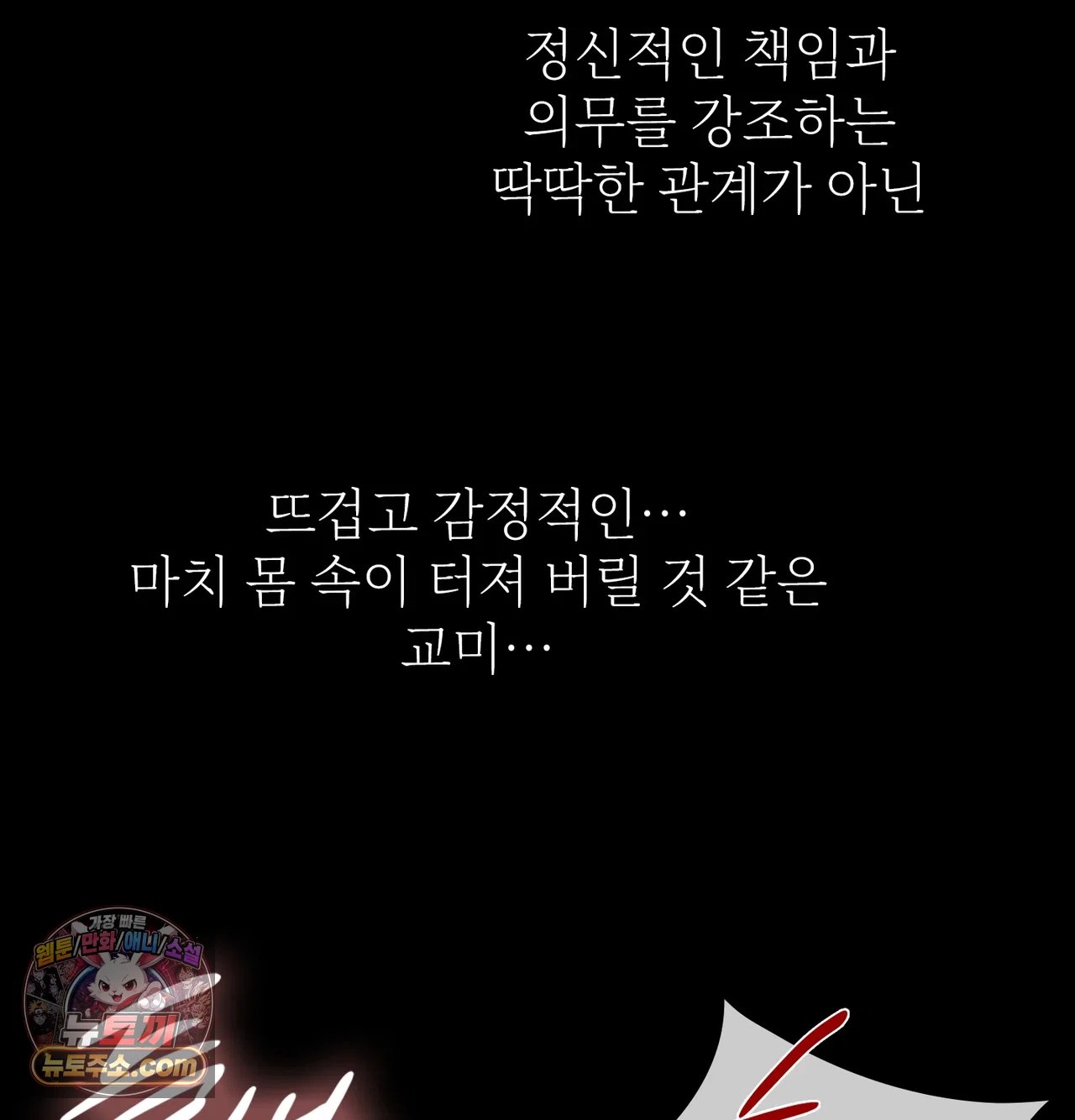 slave-diary-raw-chap-80-14