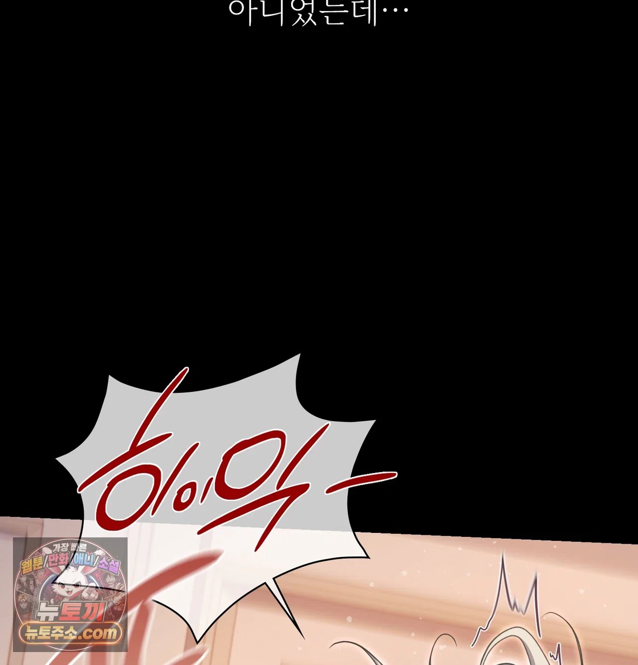 slave-diary-raw-chap-80-17
