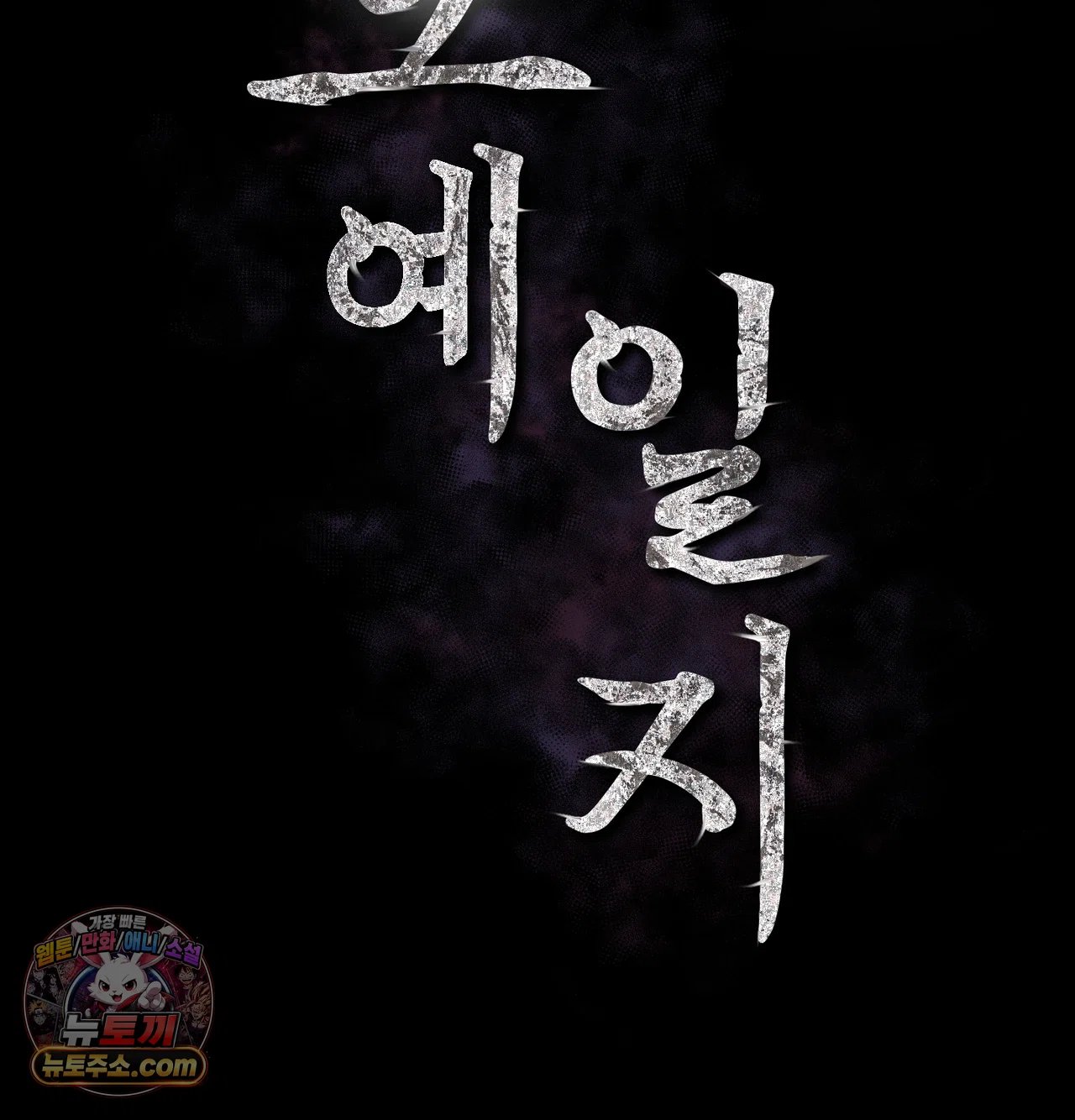 slave-diary-raw-chap-80-1