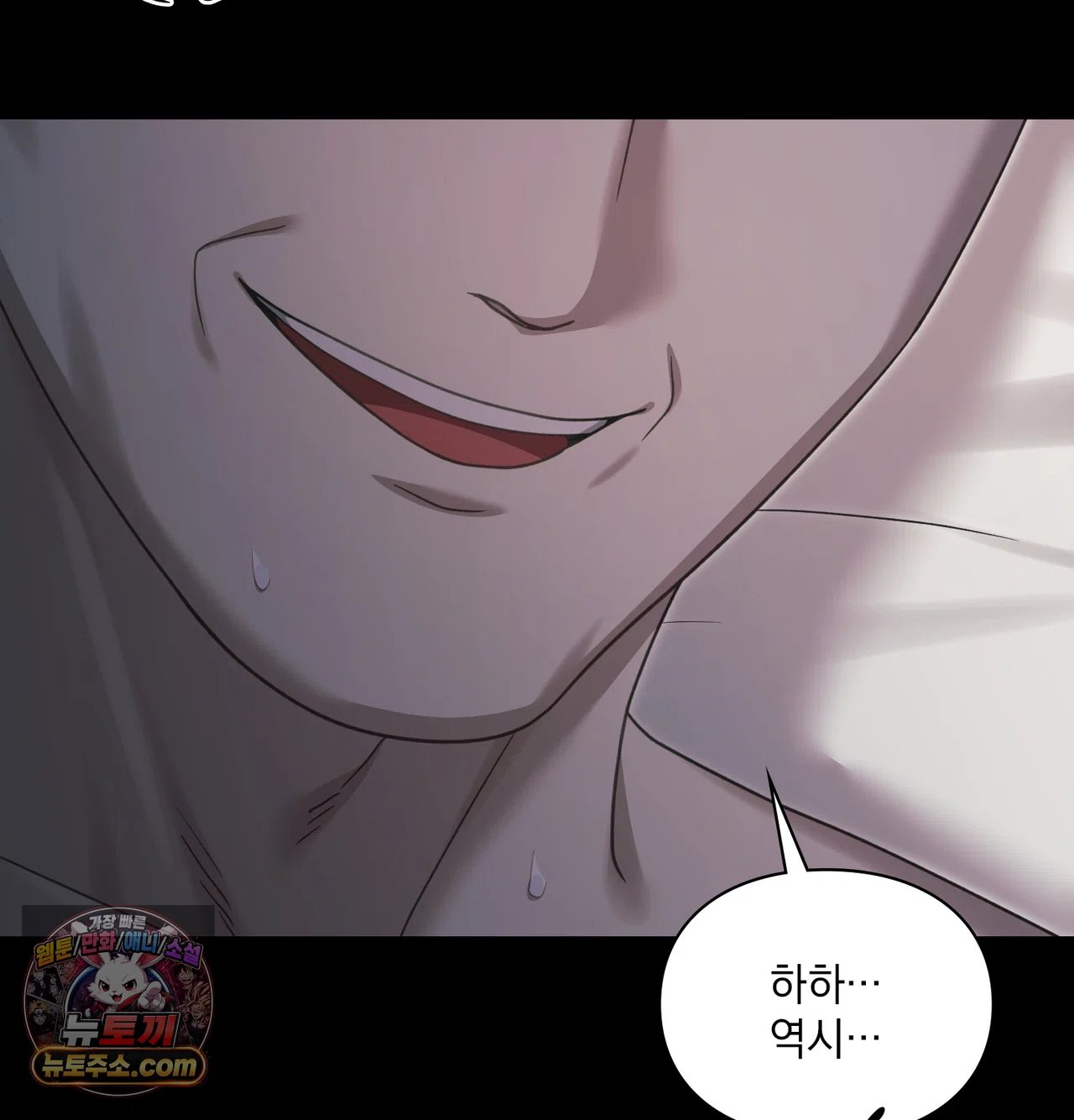 slave-diary-raw-chap-80-21