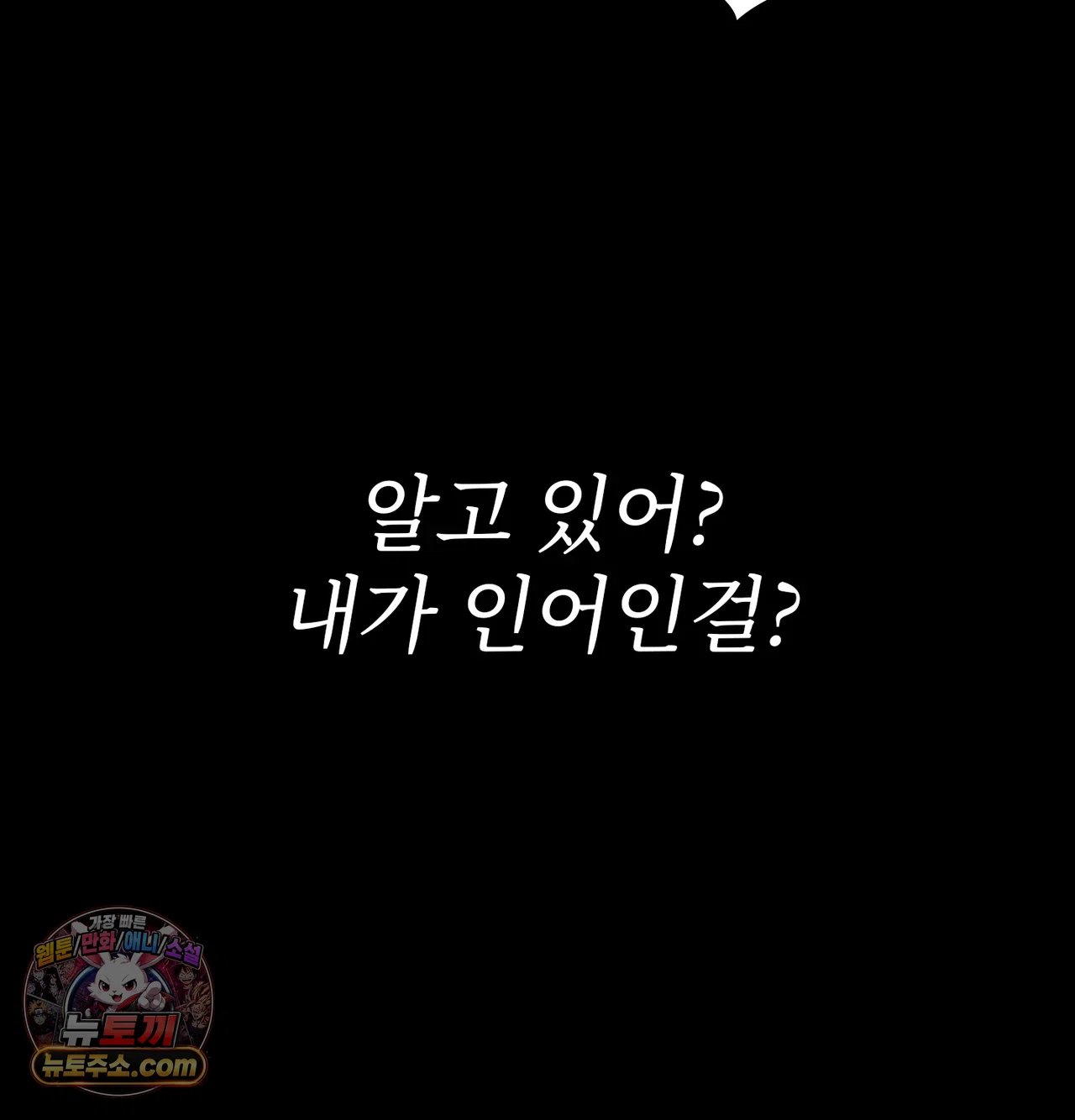 slave-diary-raw-chap-80-25