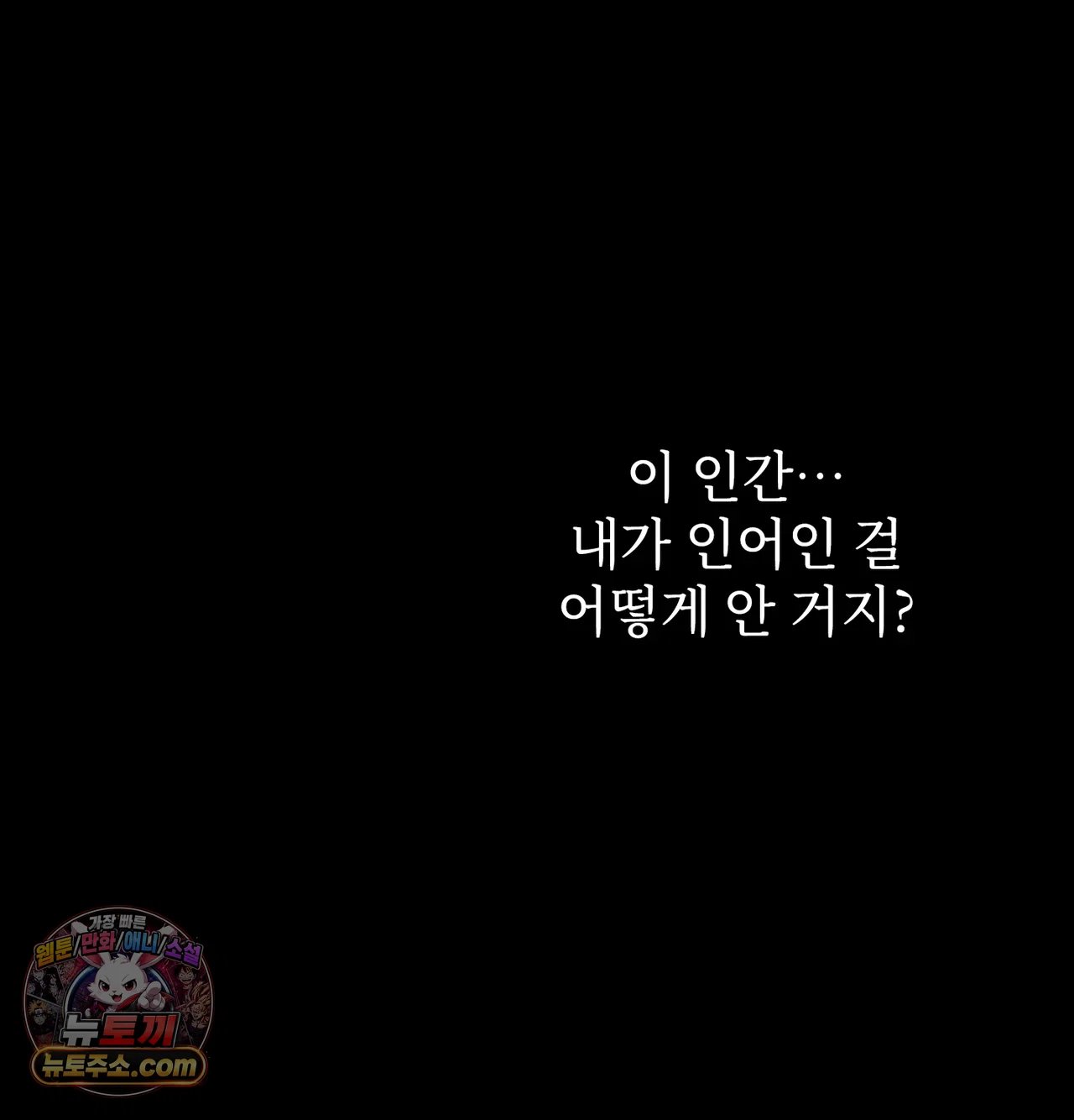 slave-diary-raw-chap-80-26