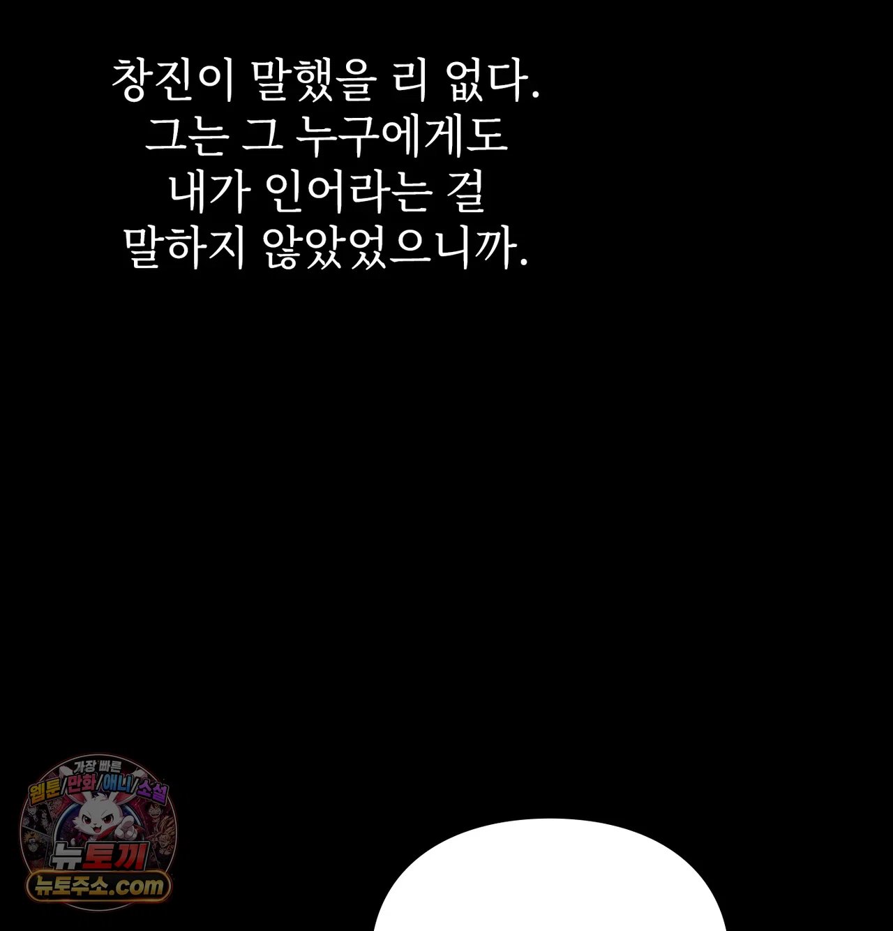 slave-diary-raw-chap-80-27