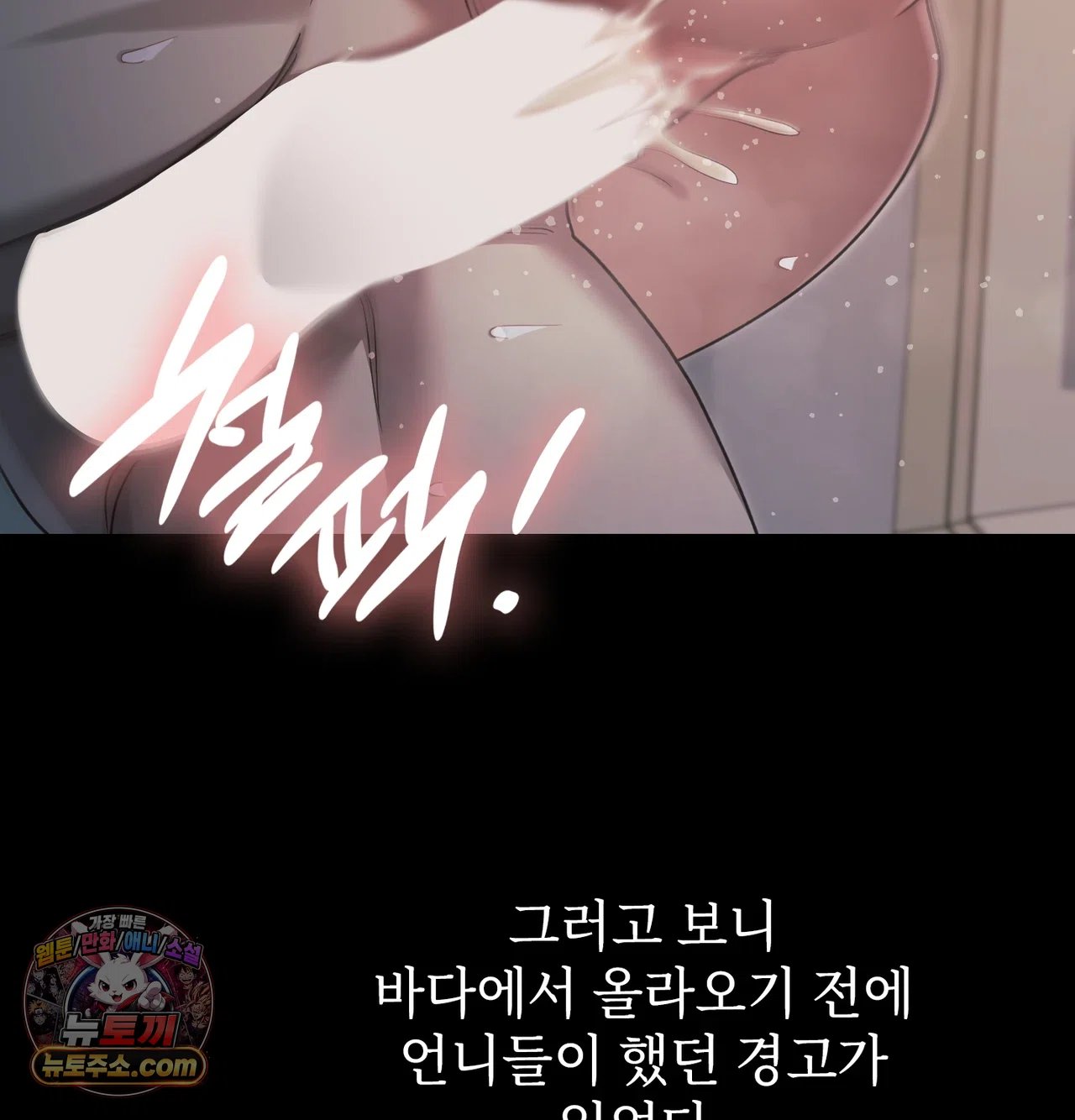 slave-diary-raw-chap-80-30