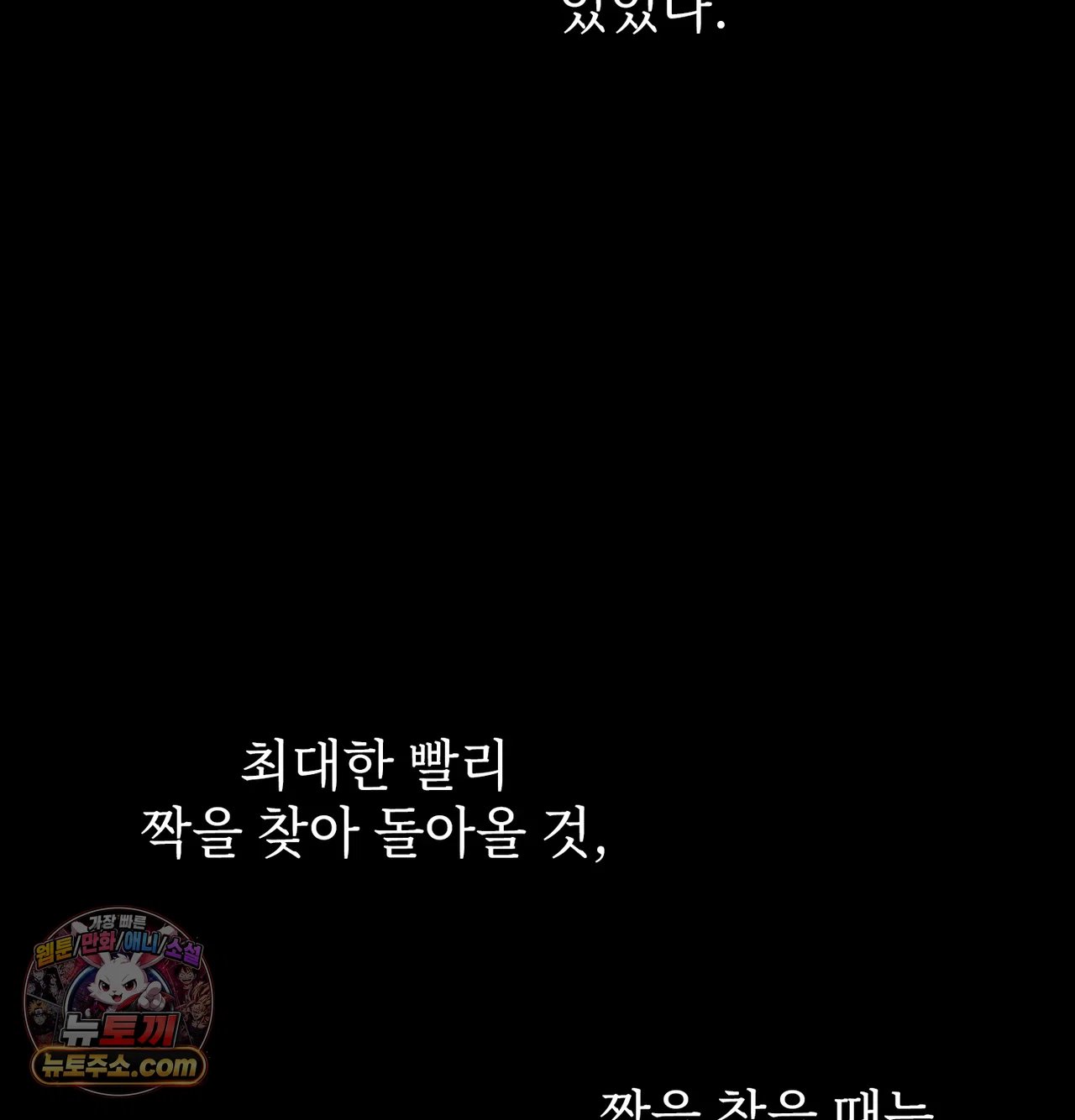 slave-diary-raw-chap-80-31