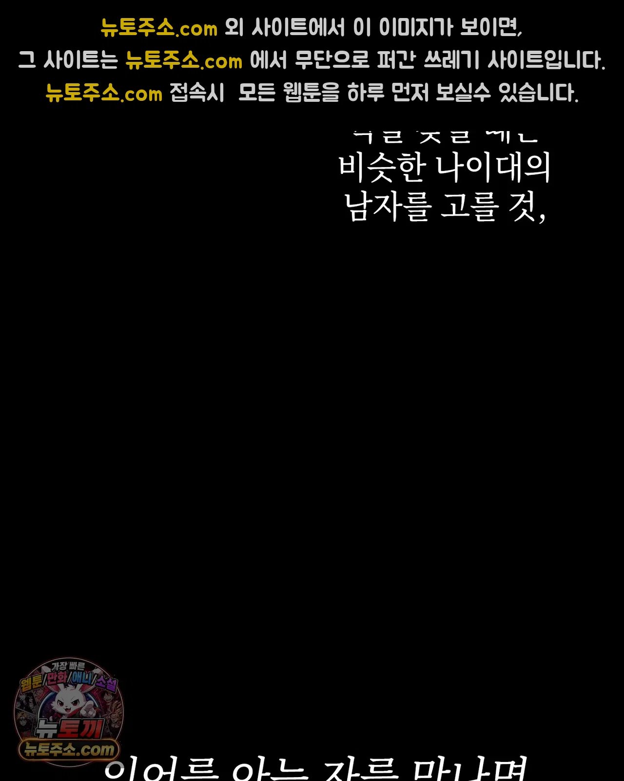 slave-diary-raw-chap-80-32