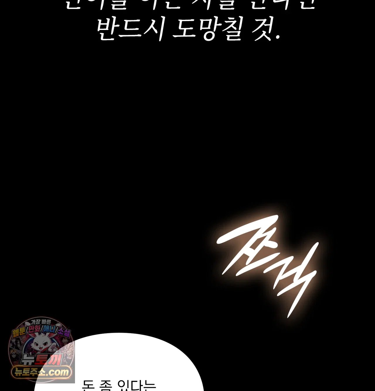 slave-diary-raw-chap-80-33