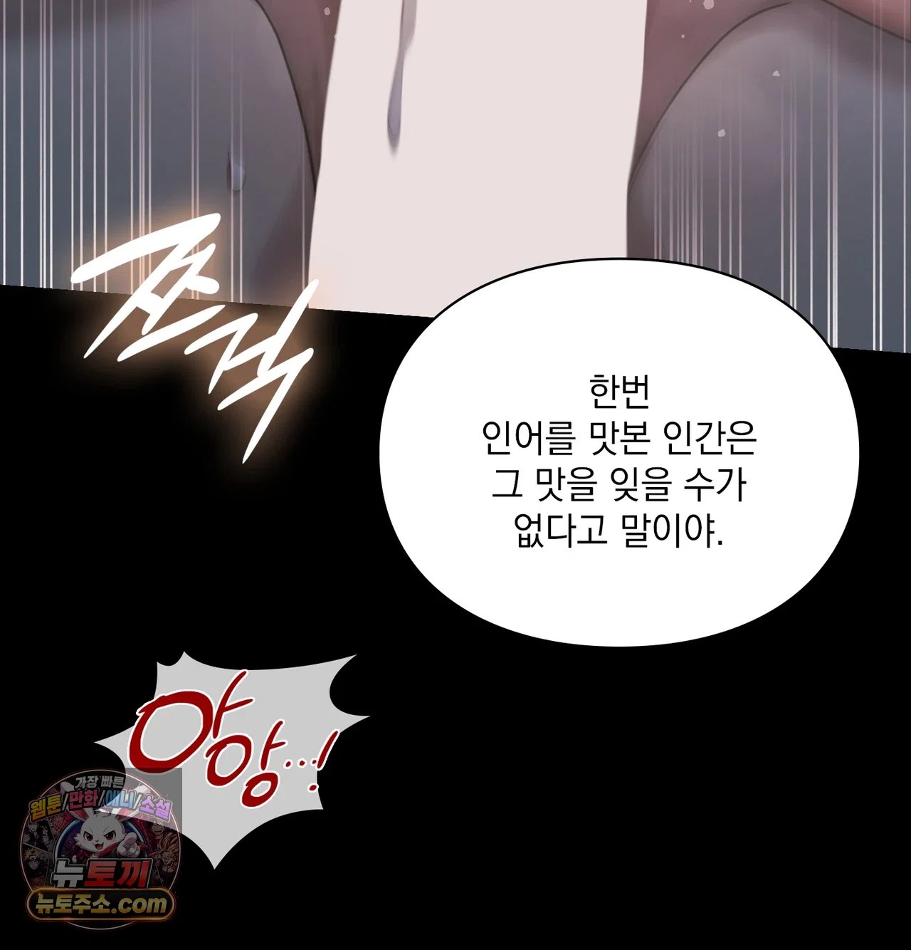 slave-diary-raw-chap-80-35