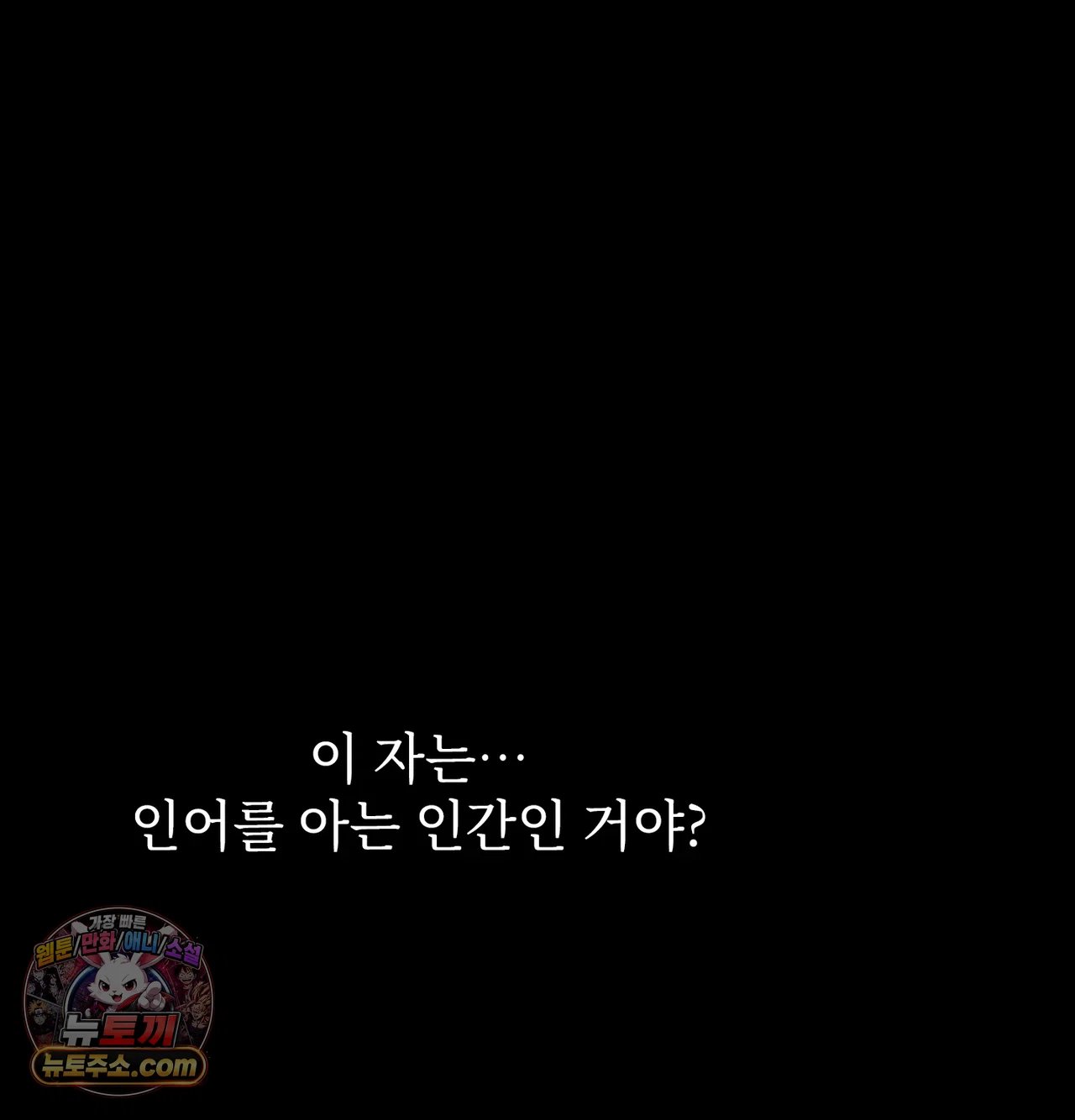 slave-diary-raw-chap-80-36