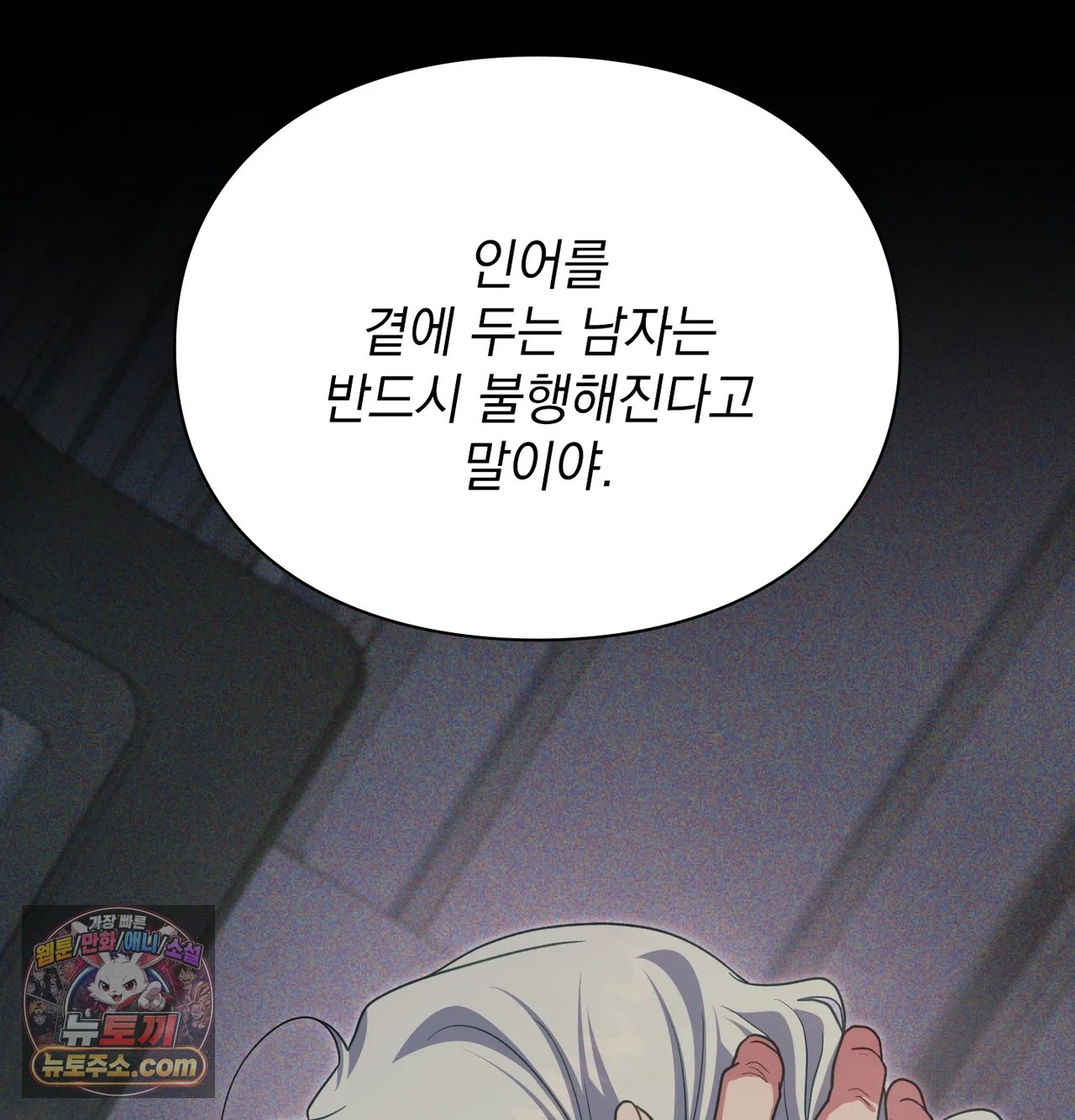 slave-diary-raw-chap-80-39