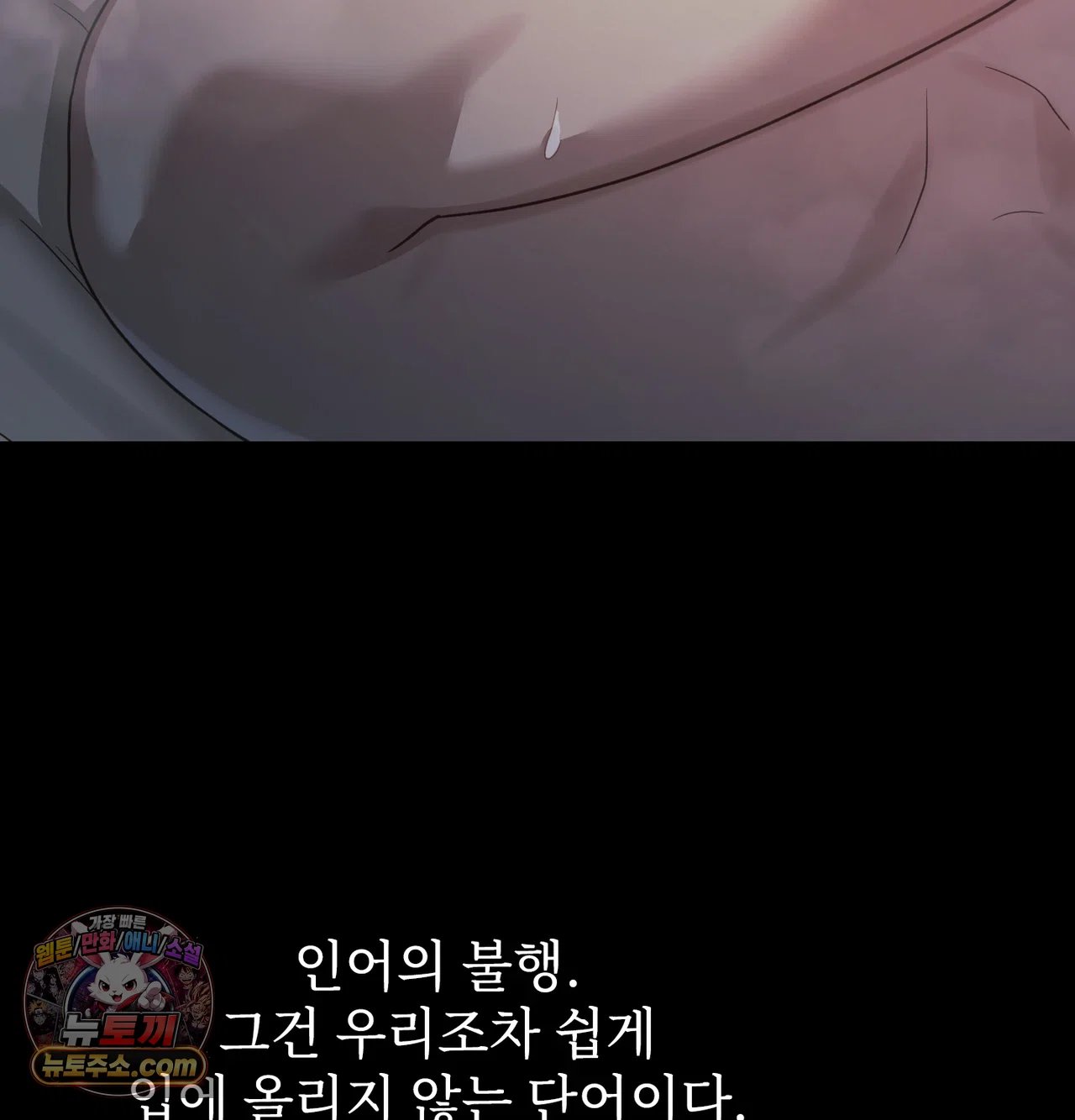 slave-diary-raw-chap-80-41