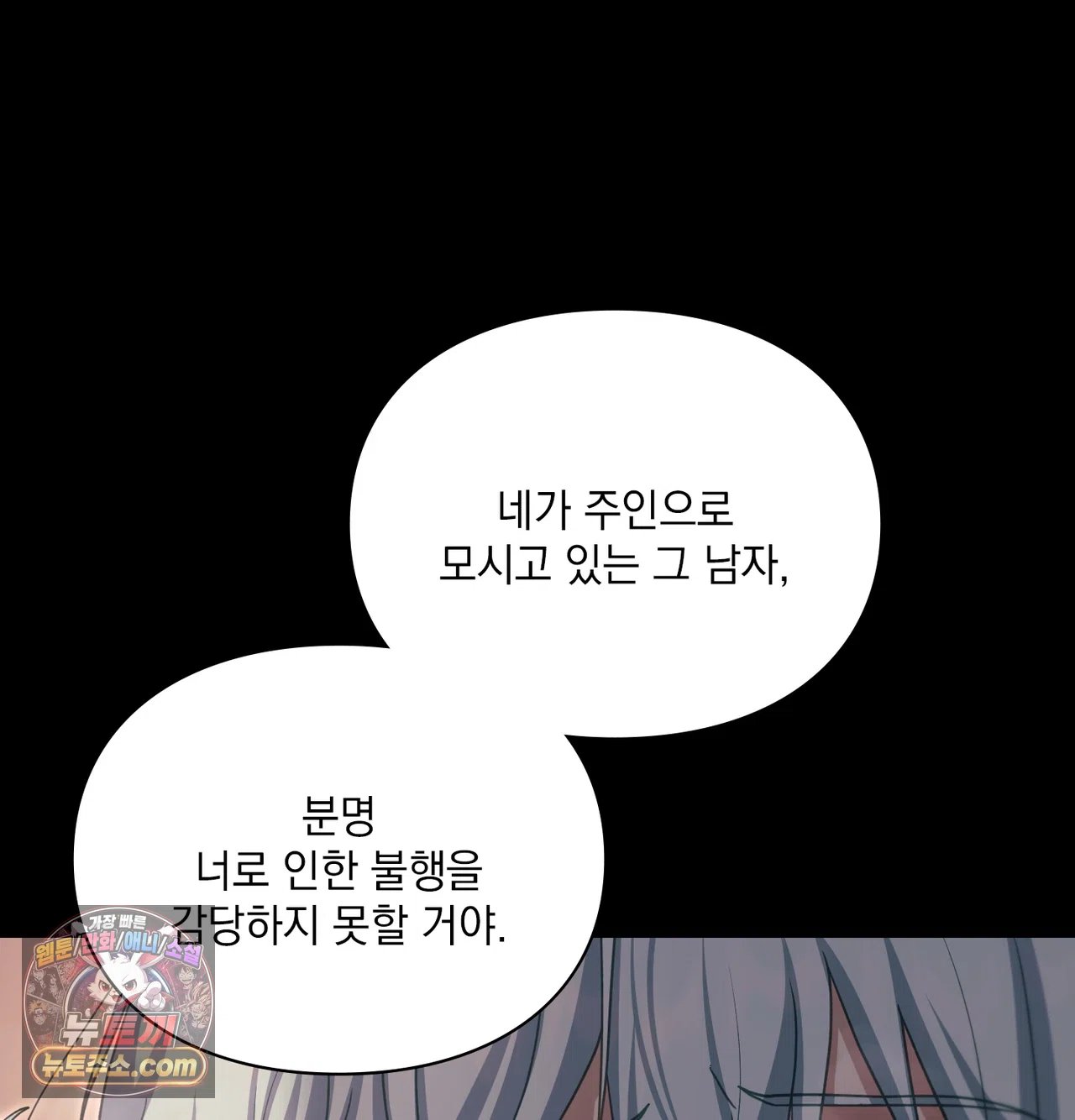 slave-diary-raw-chap-80-43