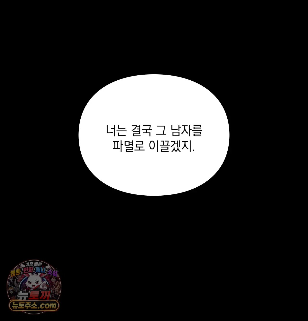 slave-diary-raw-chap-80-45
