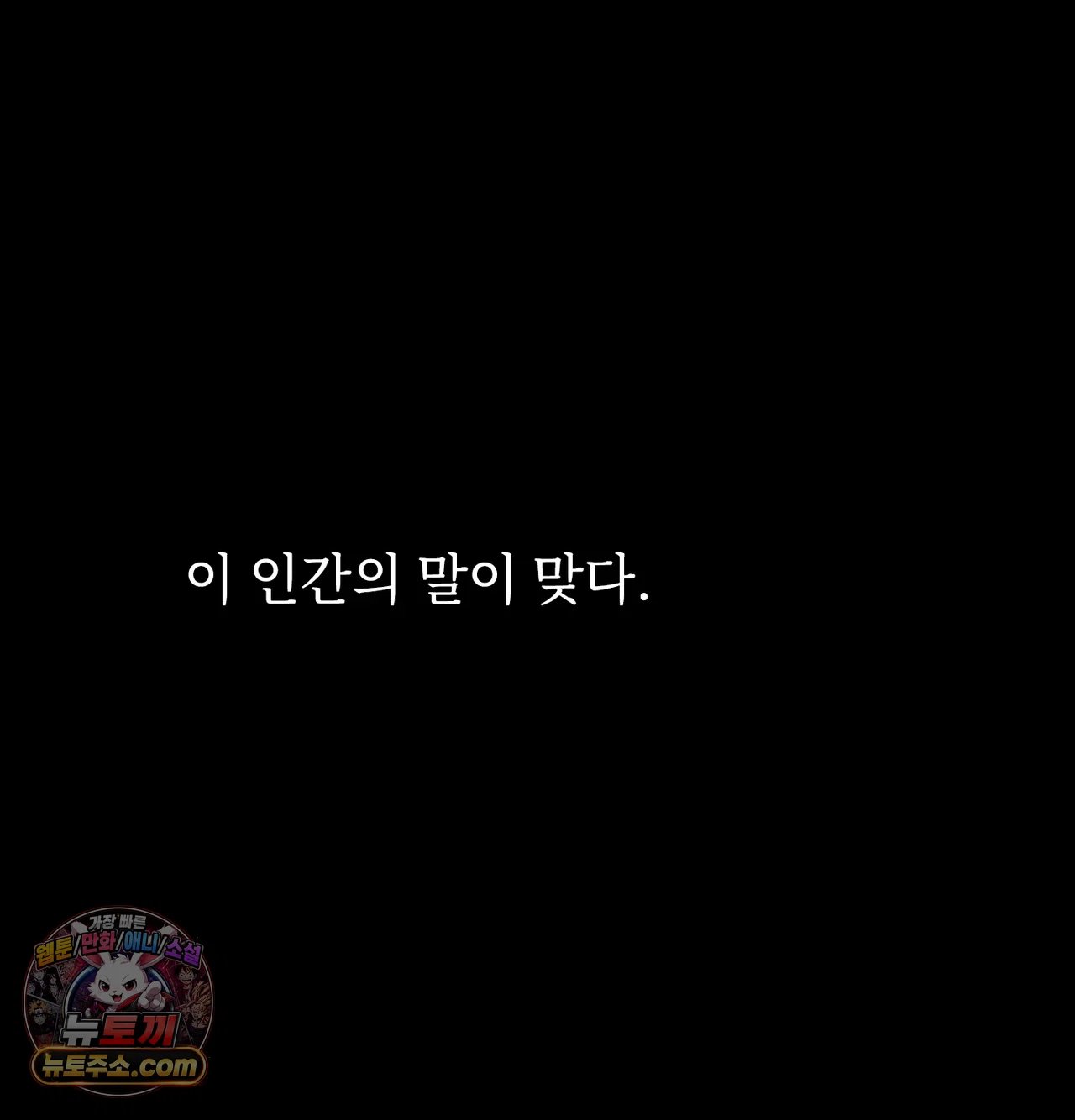 slave-diary-raw-chap-80-46